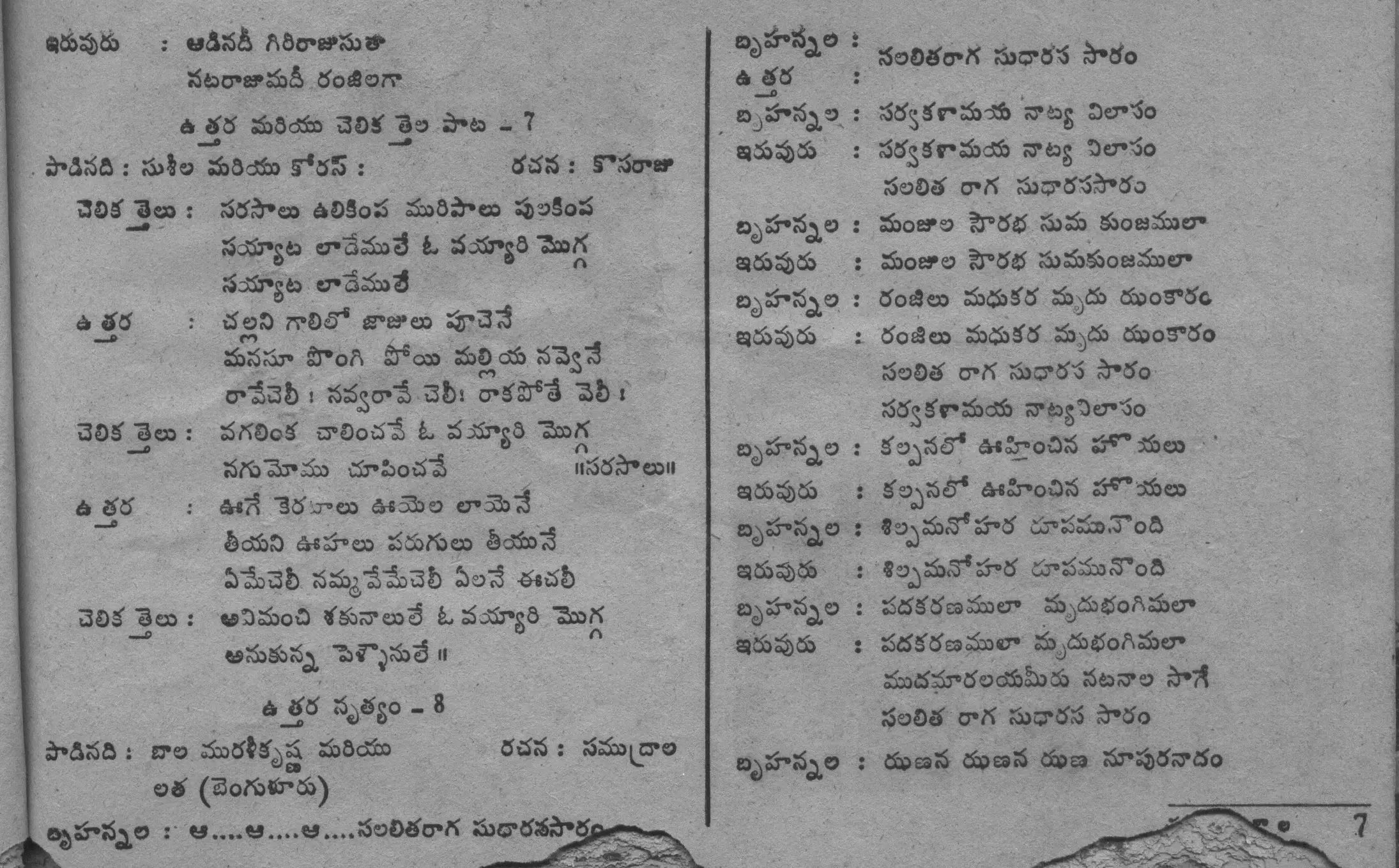 Page 7