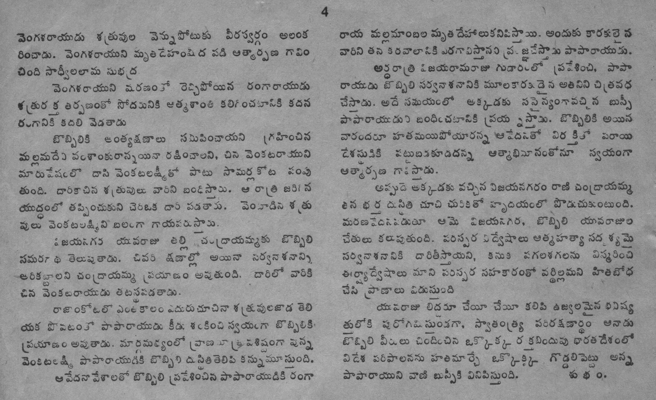 Page 4