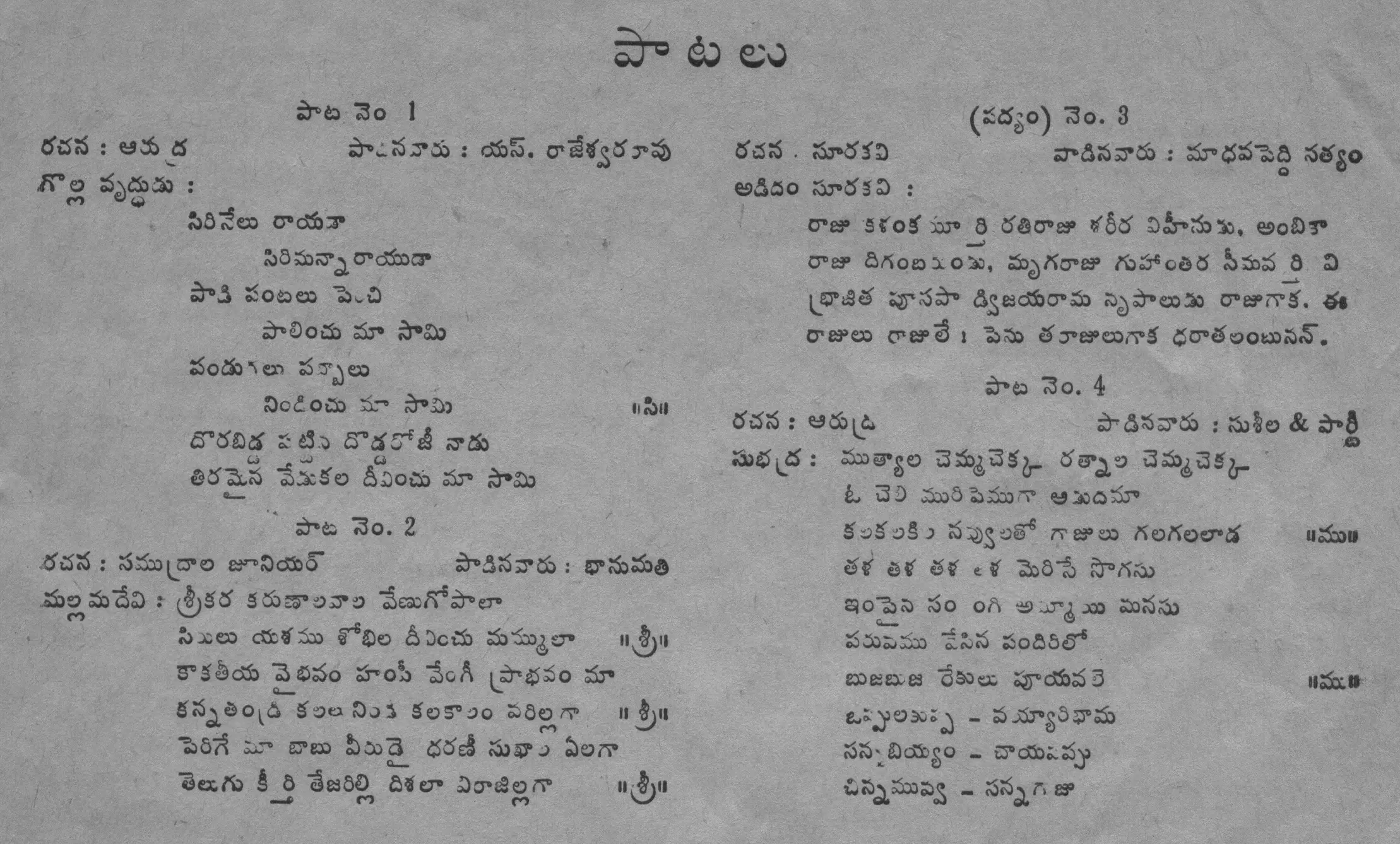 Page 5