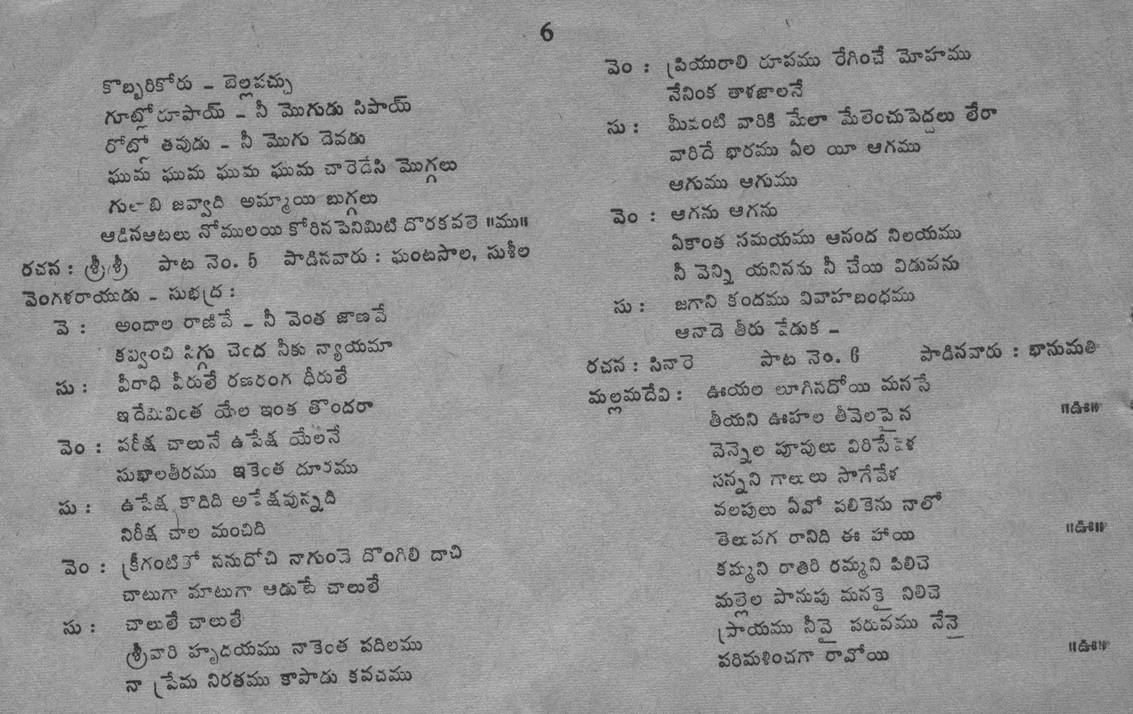 Page 6