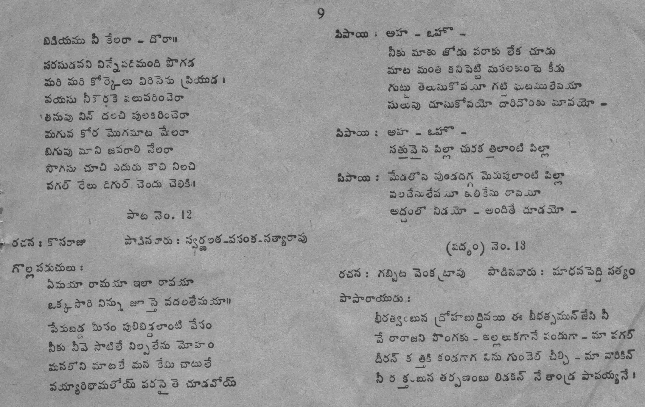 Page 9
