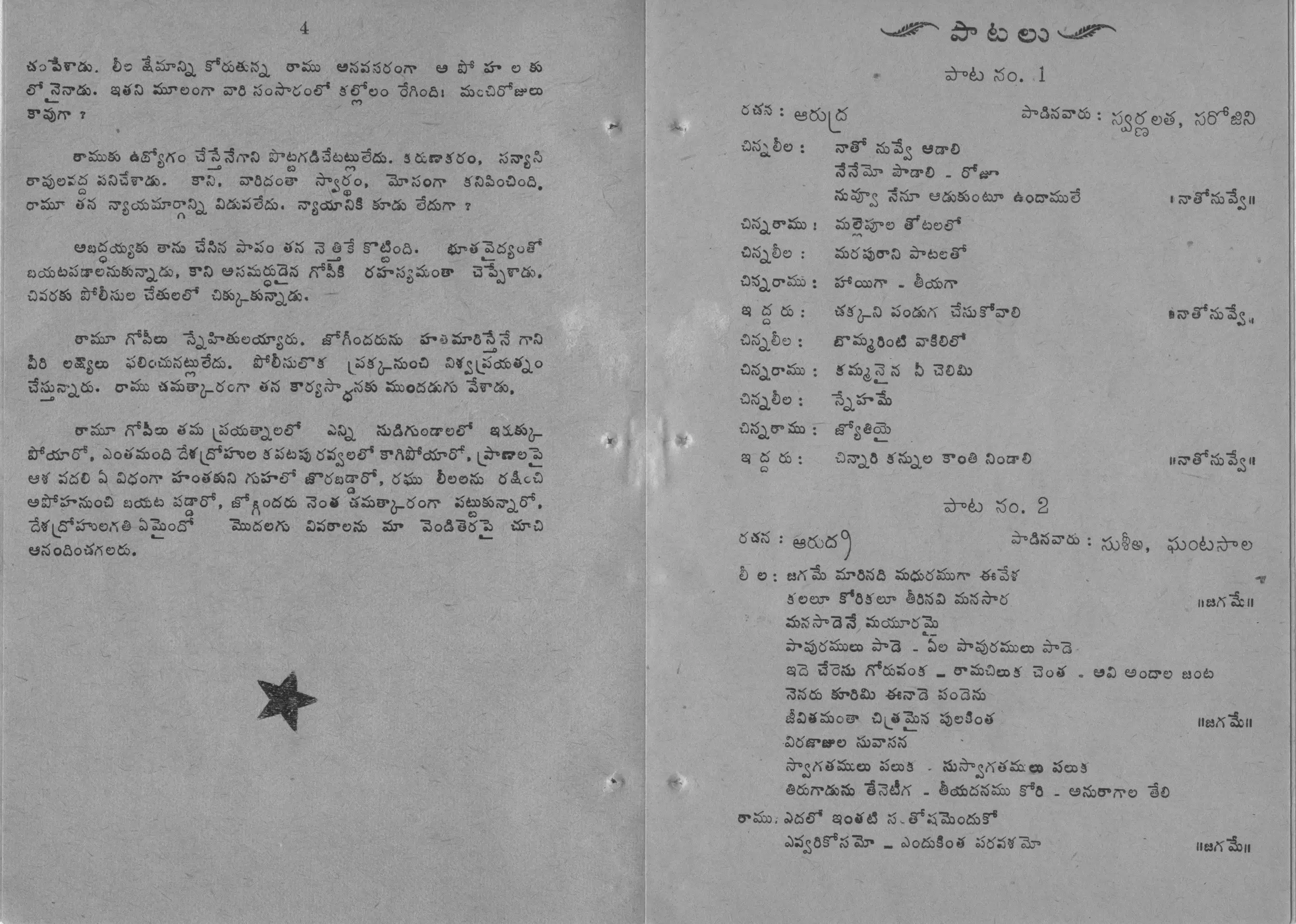 Page 4