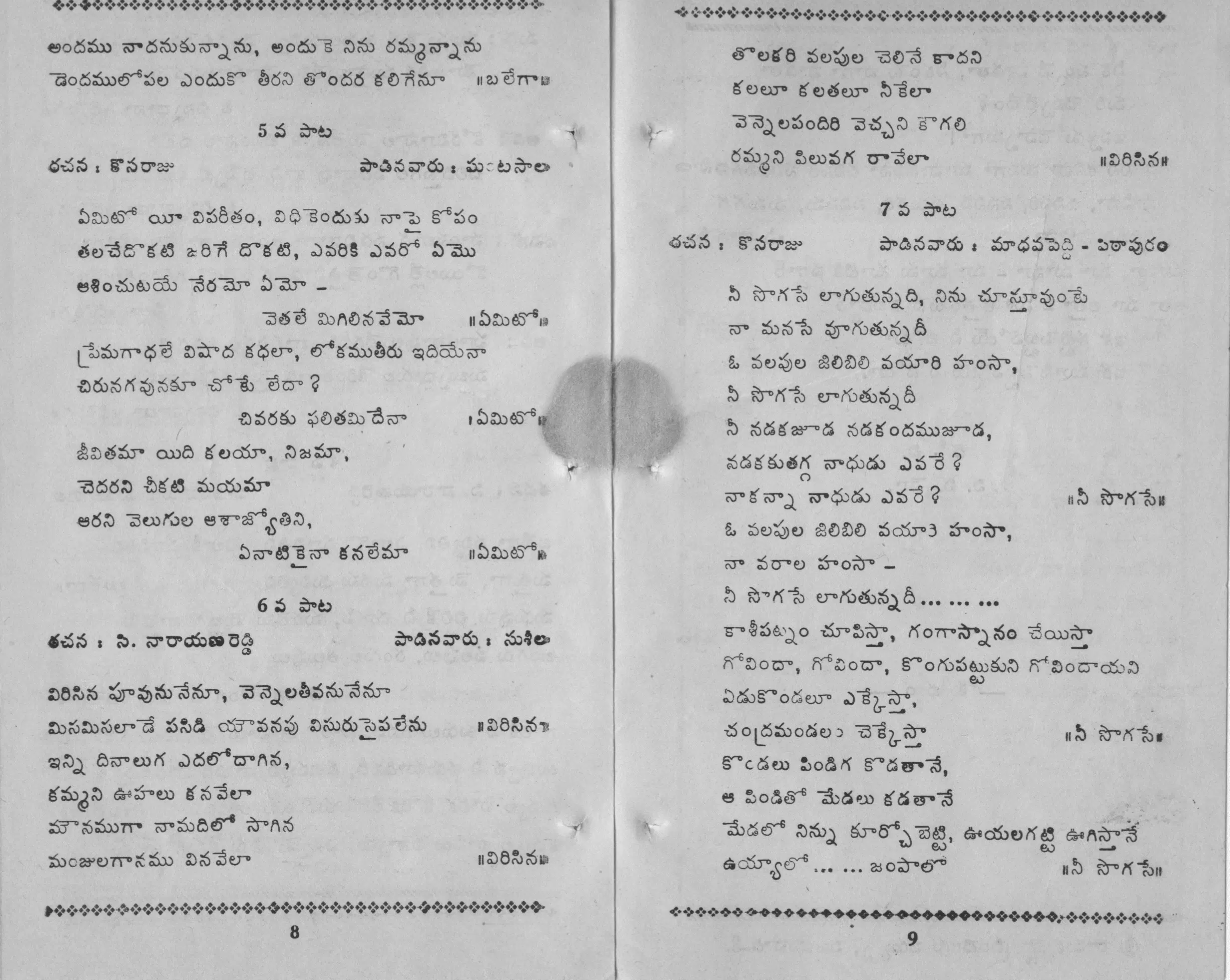 Page 5