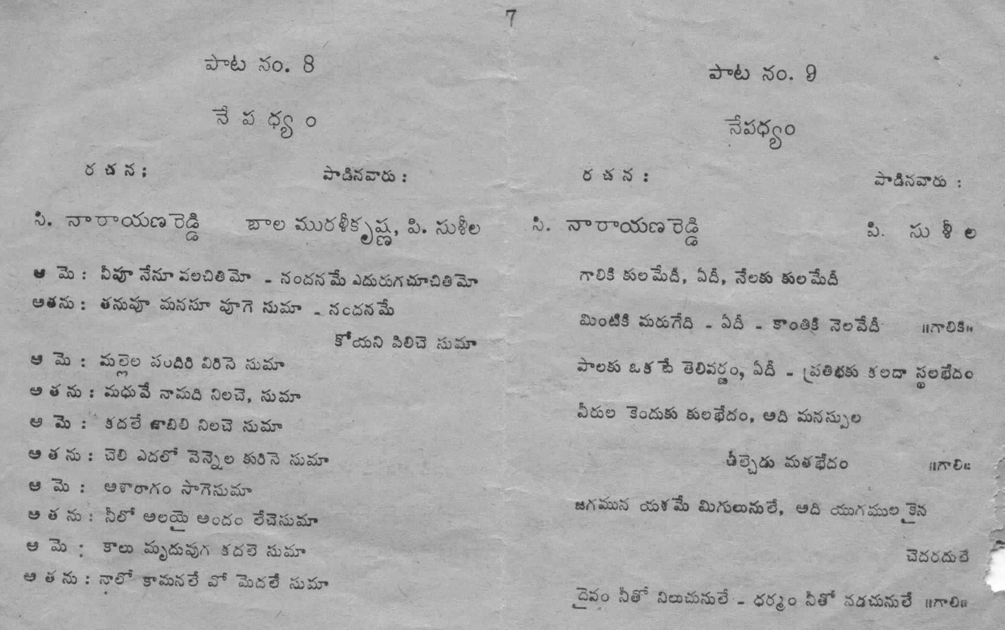 Page 7