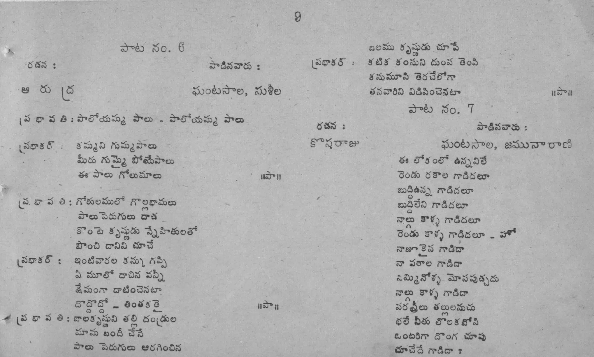 Page 9