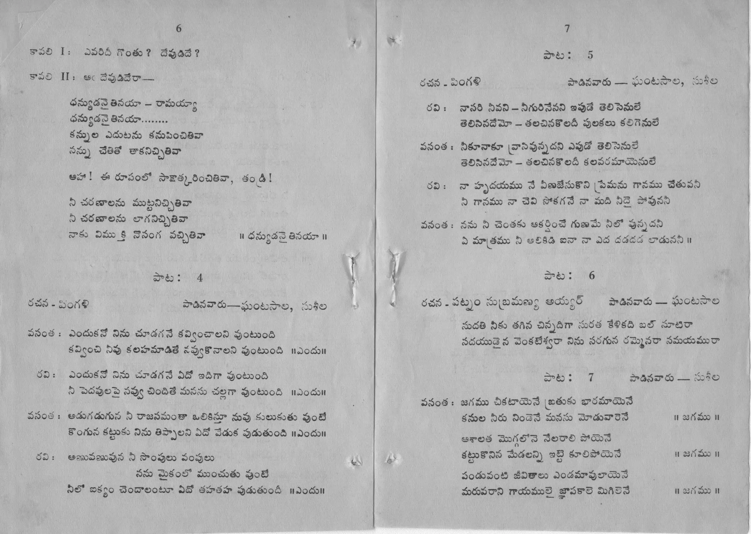 Page 5