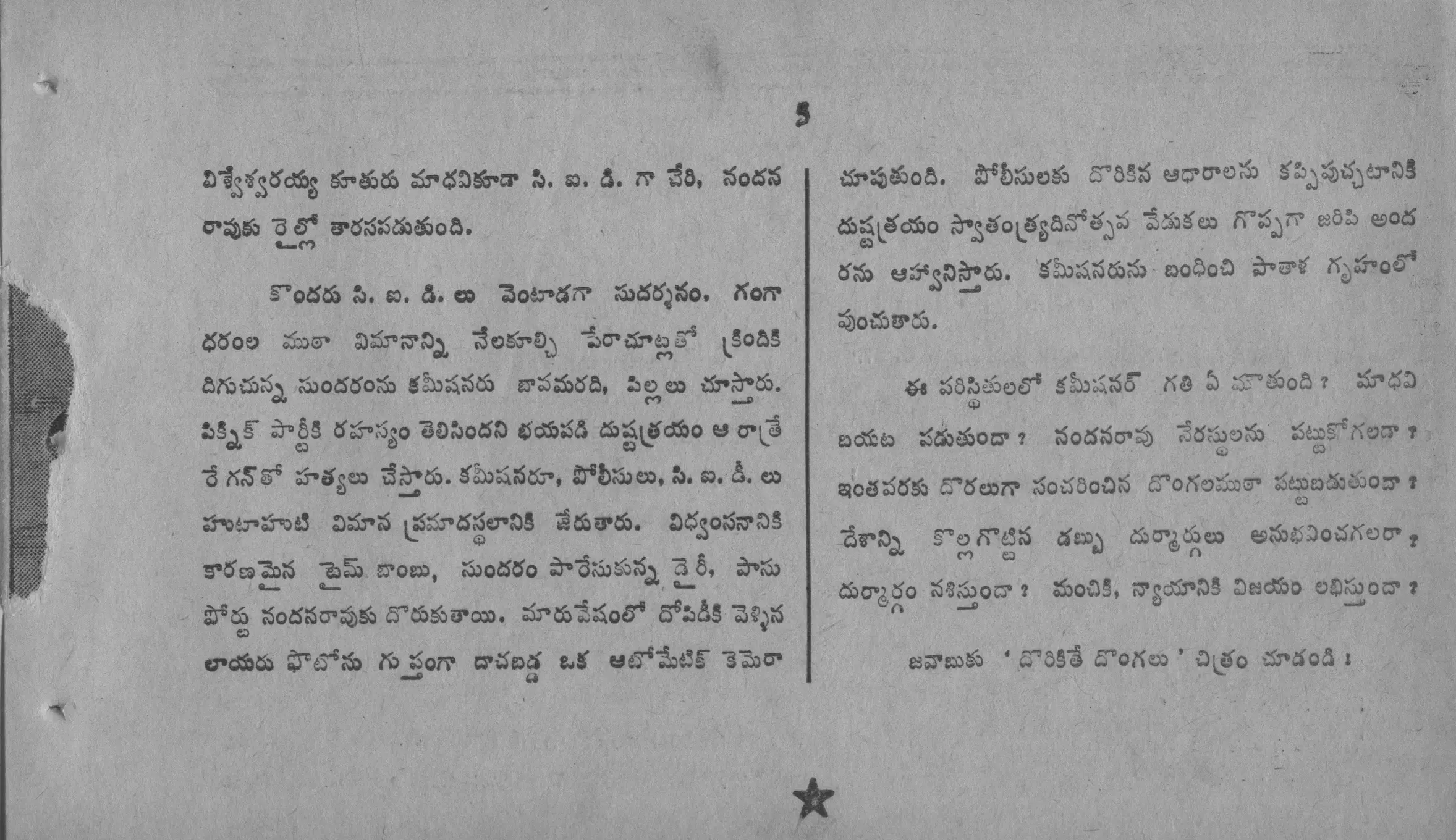 Page 5