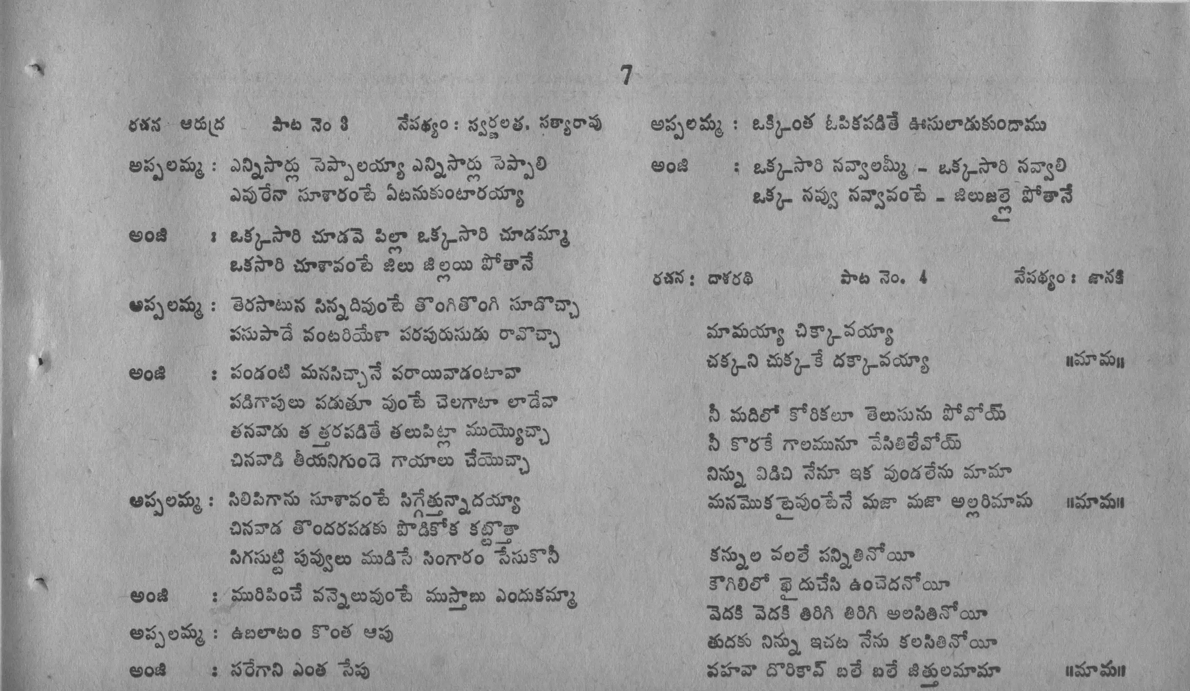 Page 7