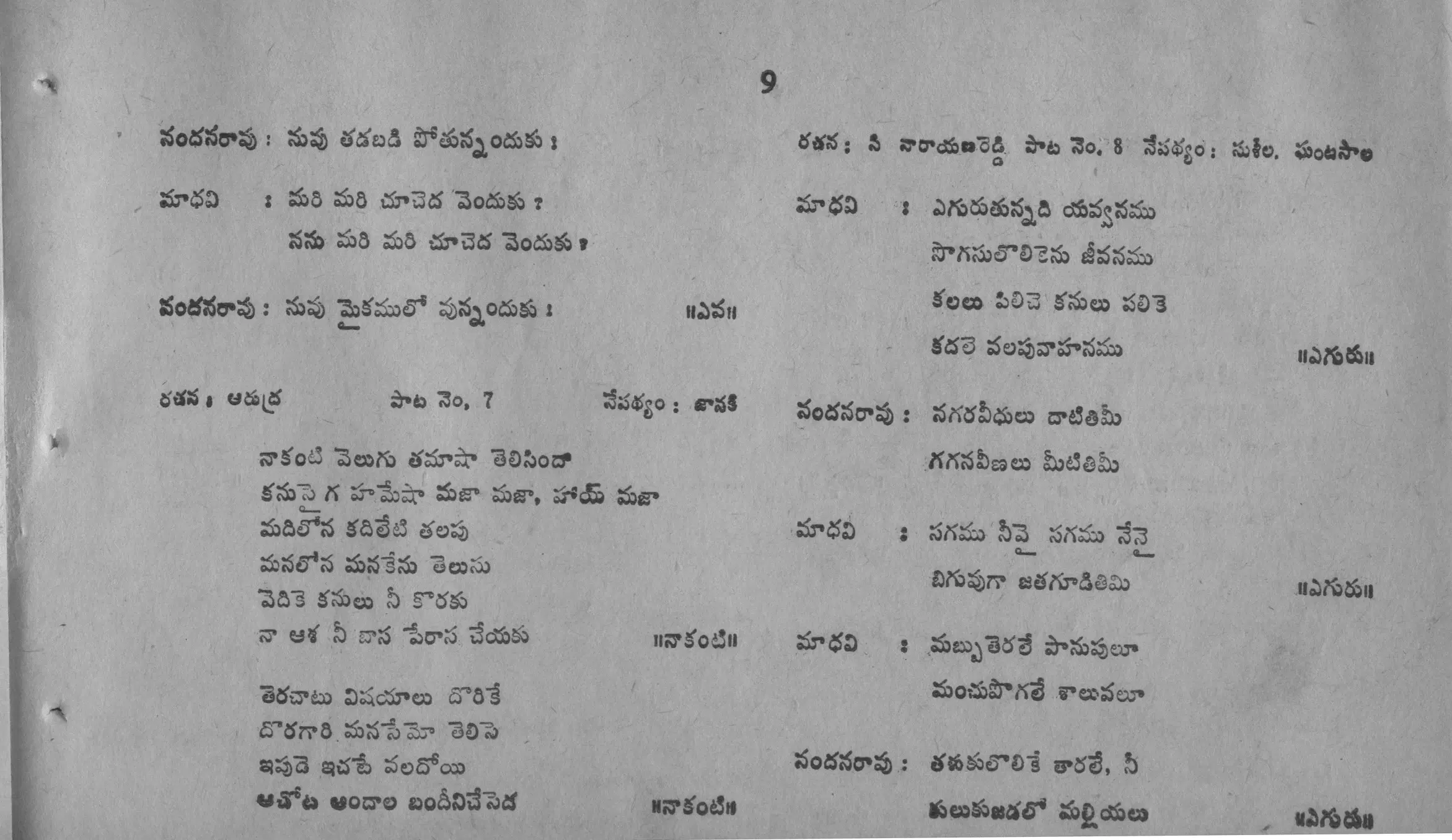 Page 9