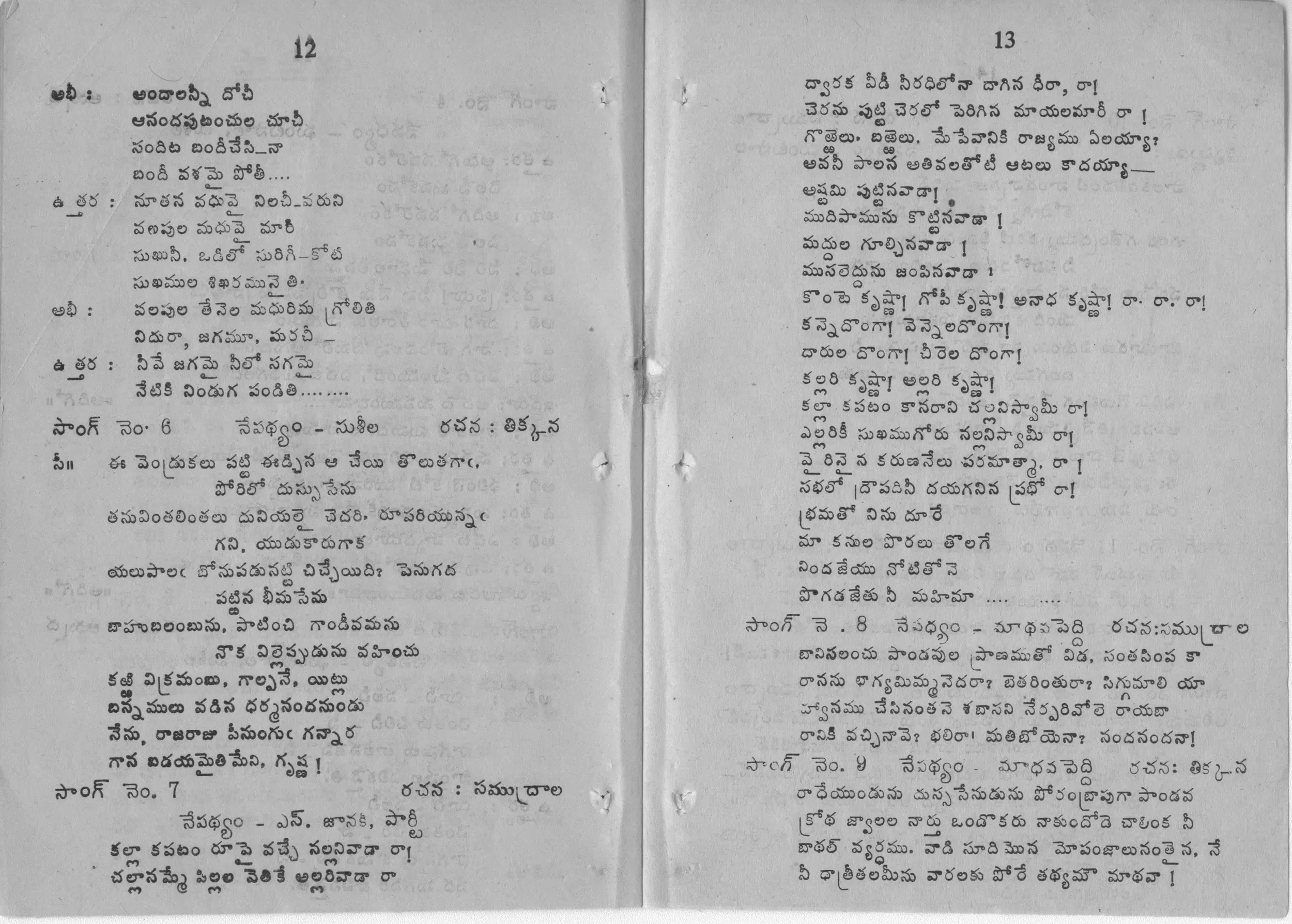 Page 7