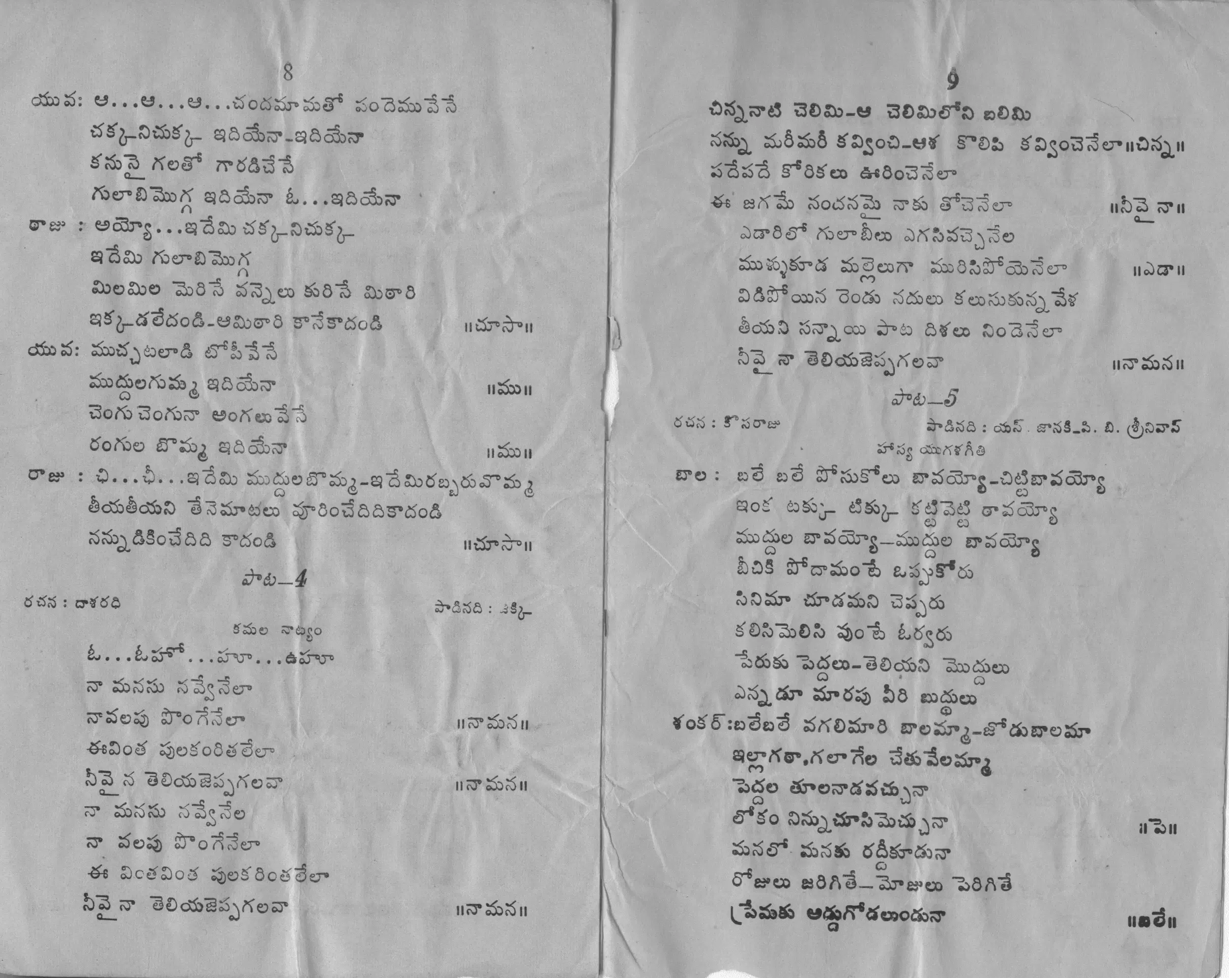 Page 5
