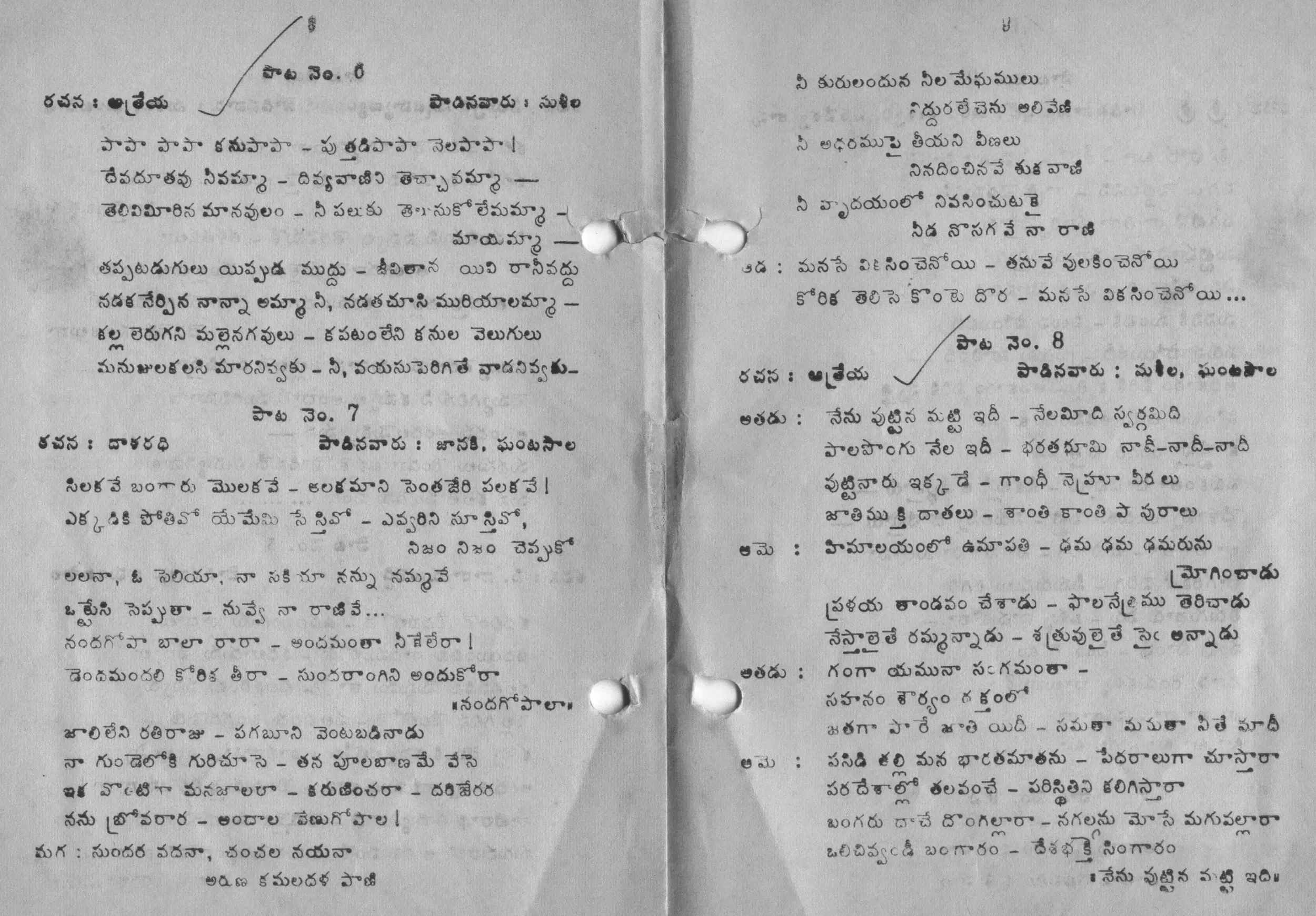 Page 5