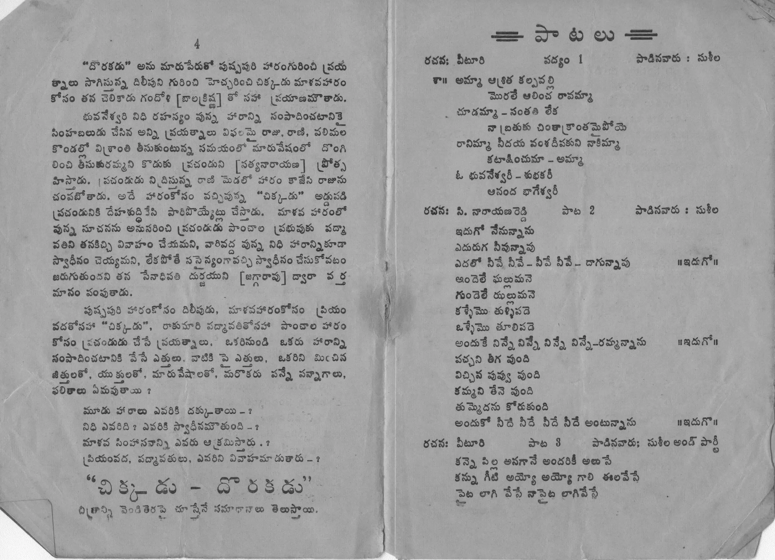 Page 4