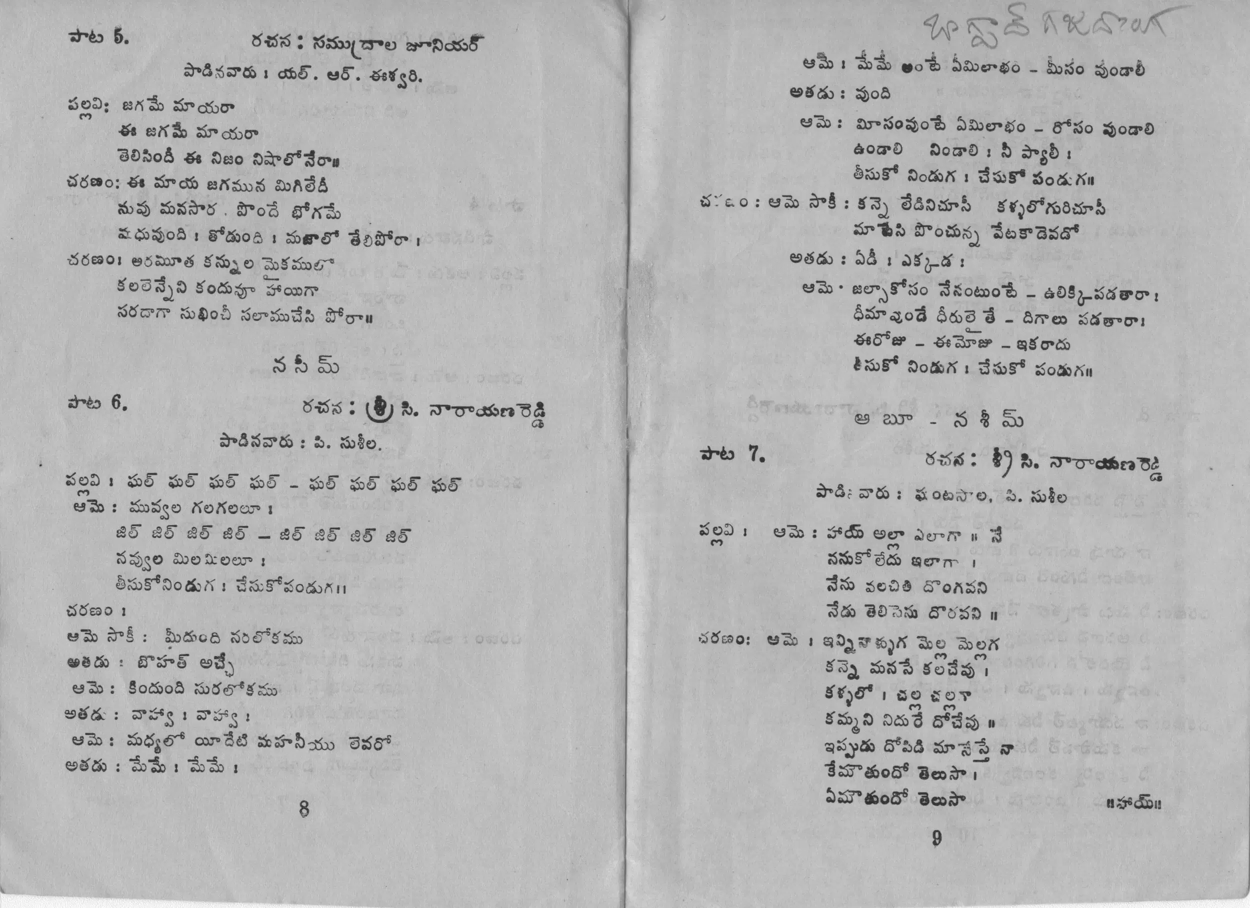 Page 5