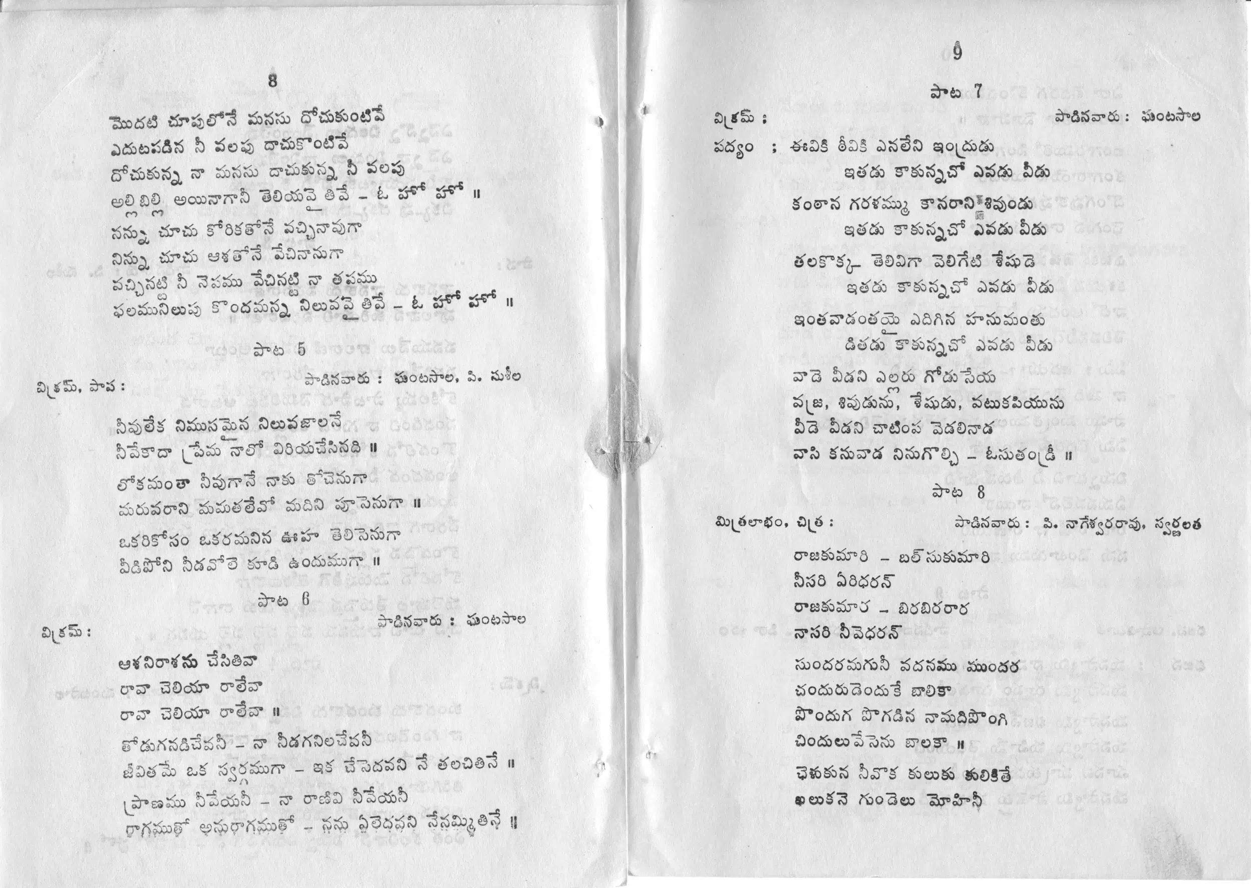 Page 5