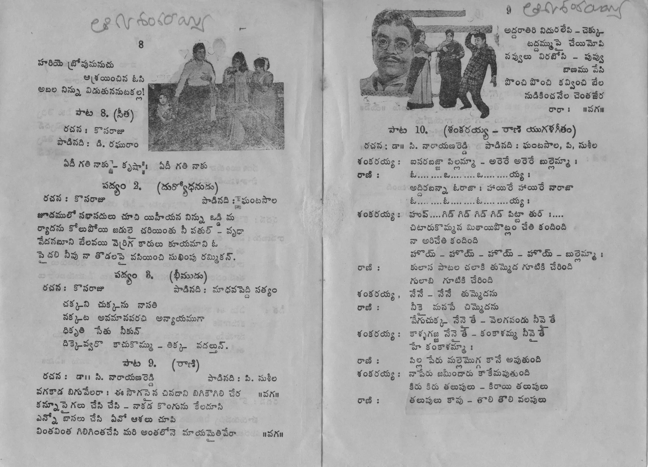 Page 5