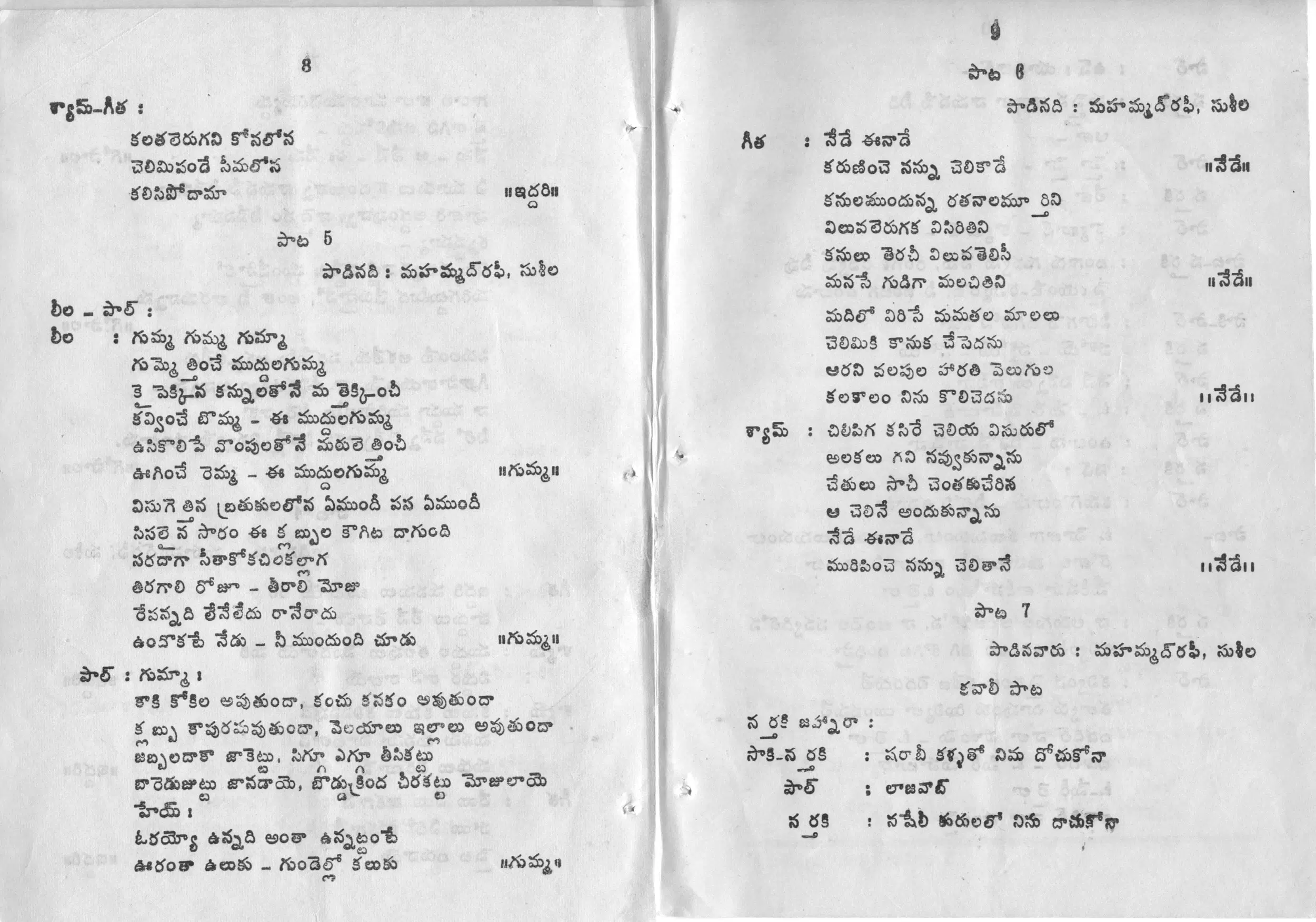 Page 5