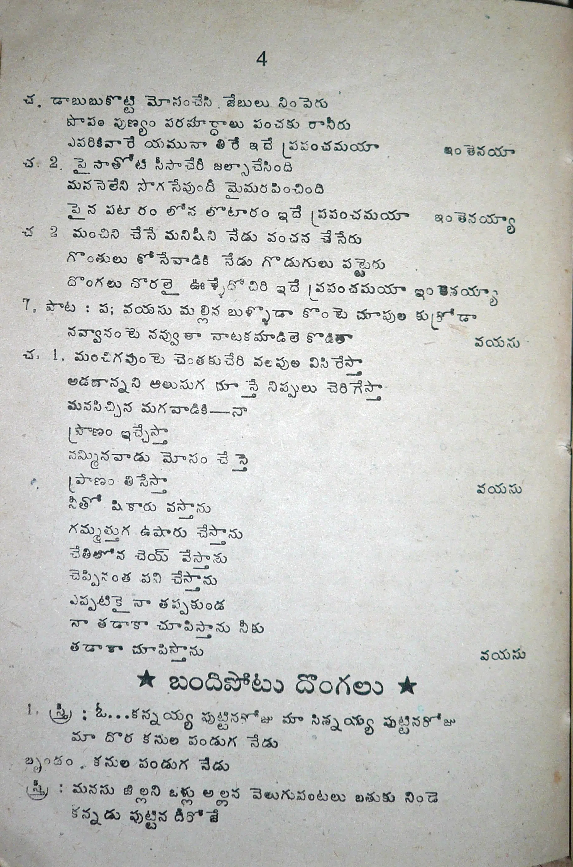 Page 4