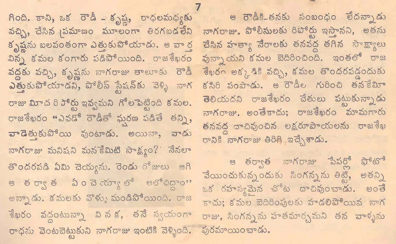 Page 7