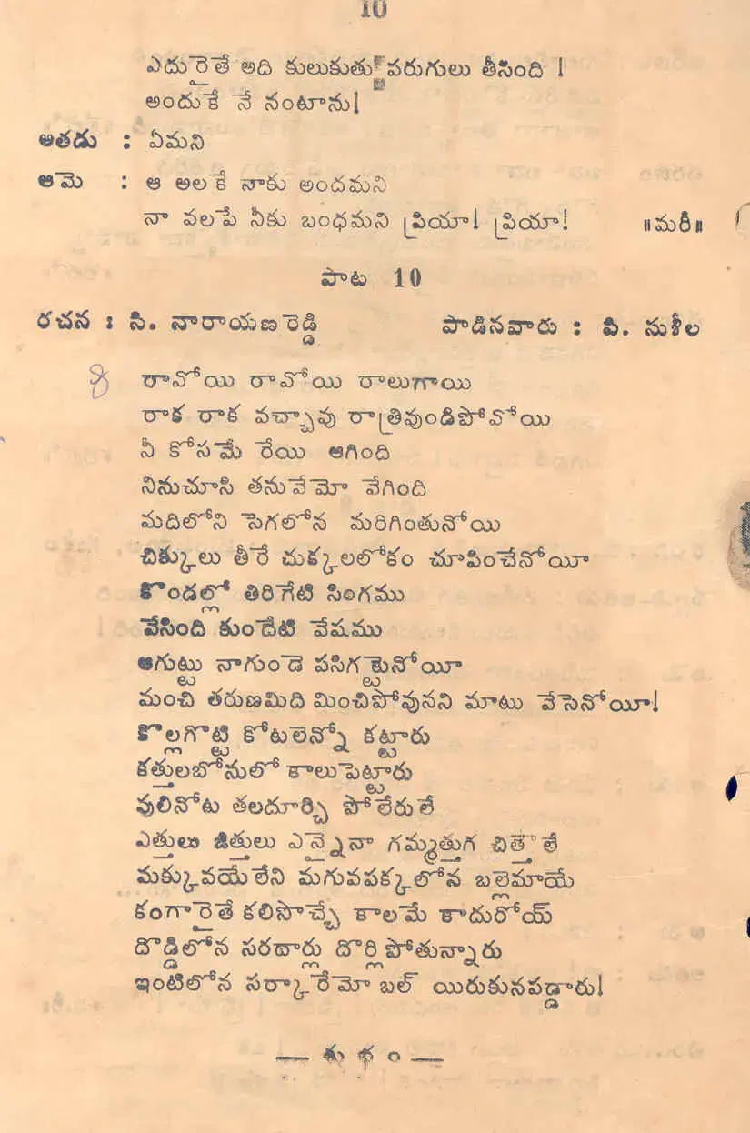 Page 10