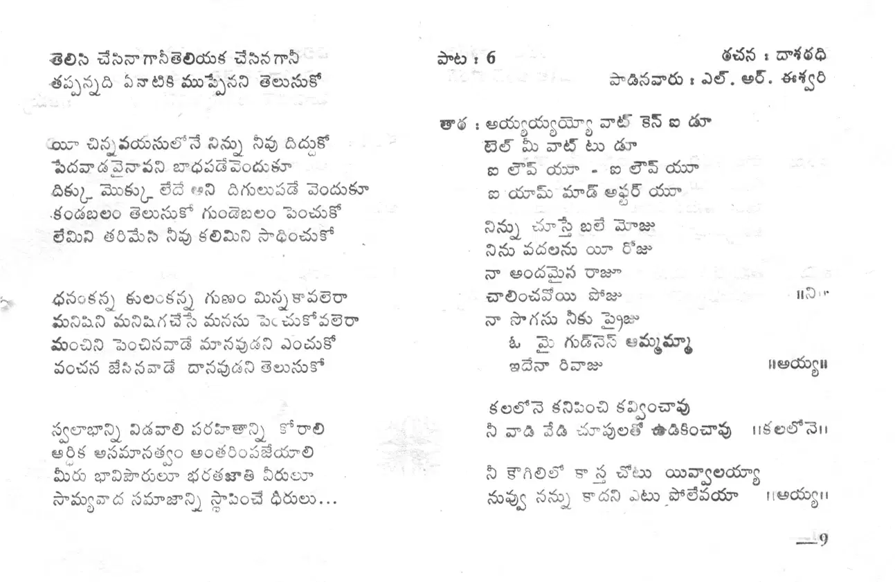 Page 9