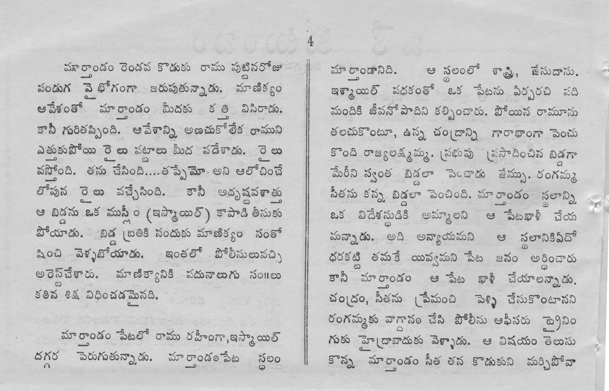 Page 4