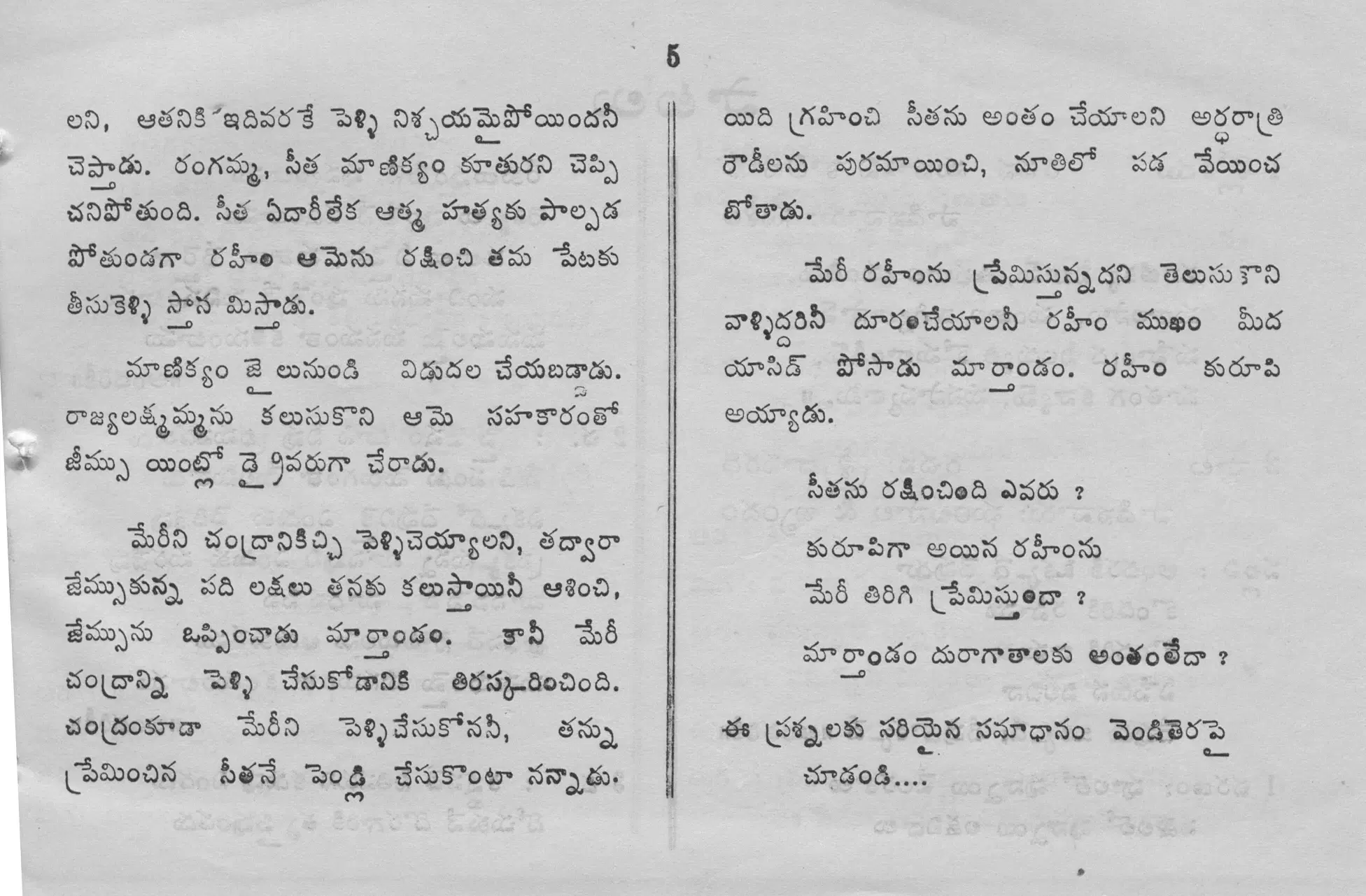 Page 5