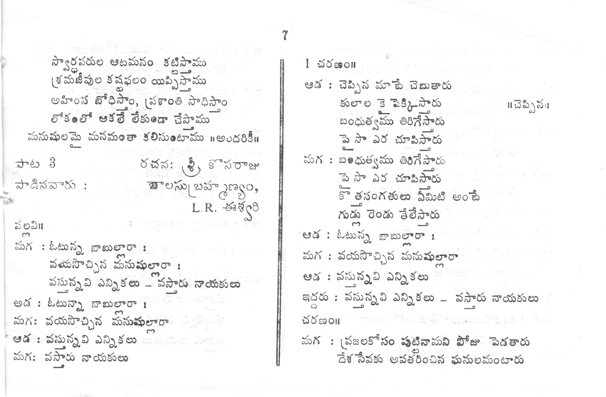 Page 7