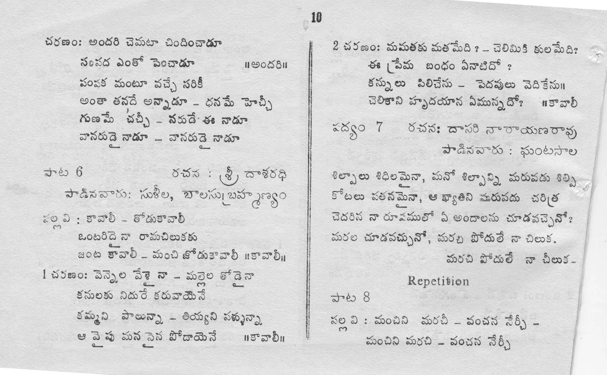 Page 10