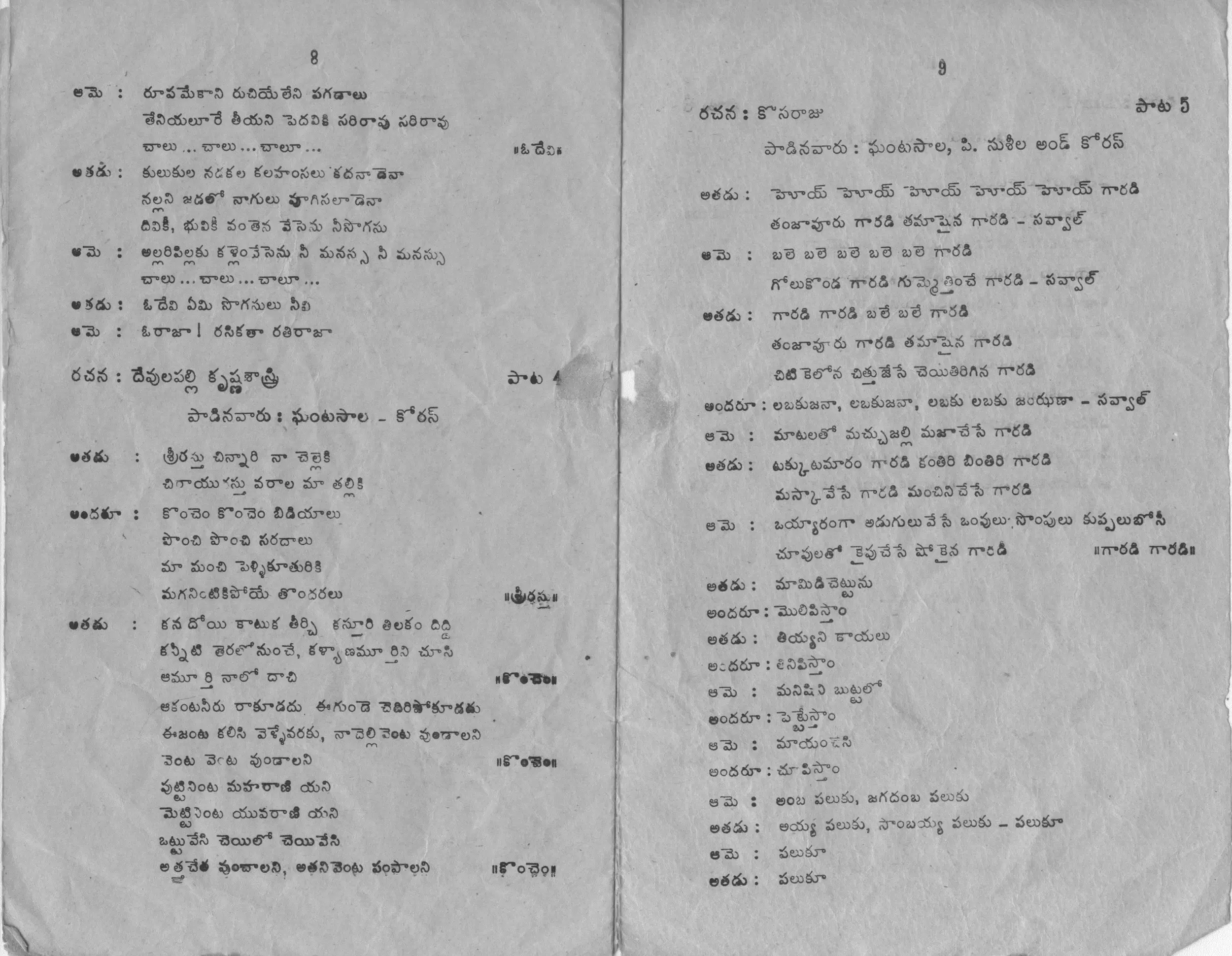 Page 5