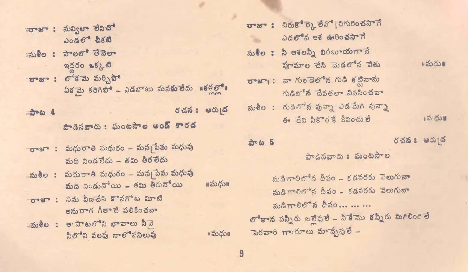 Page 7