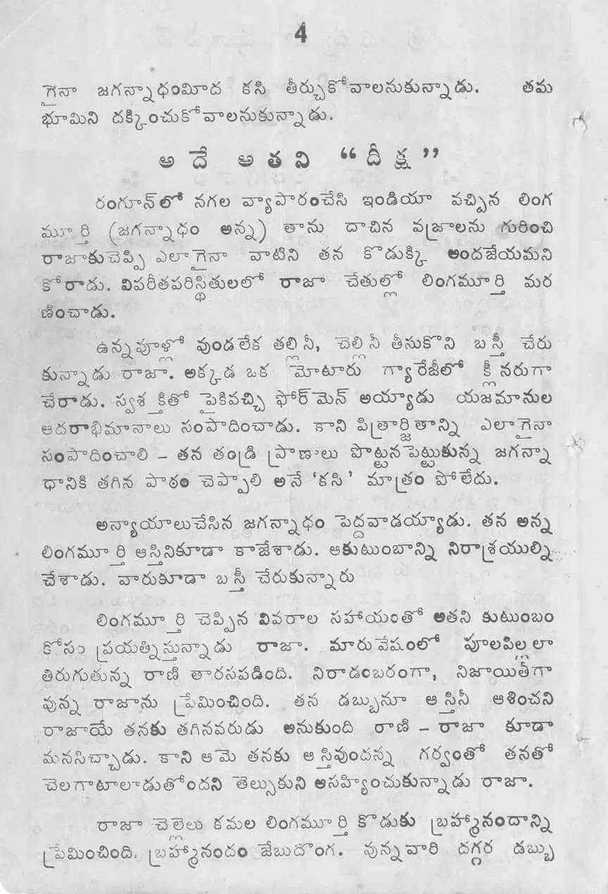 Page 4