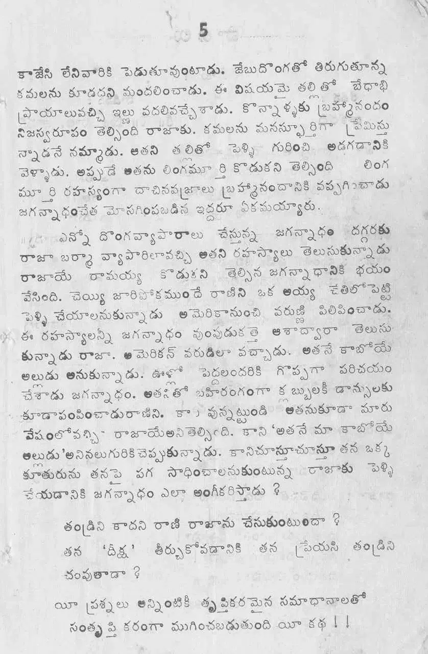 Page 5