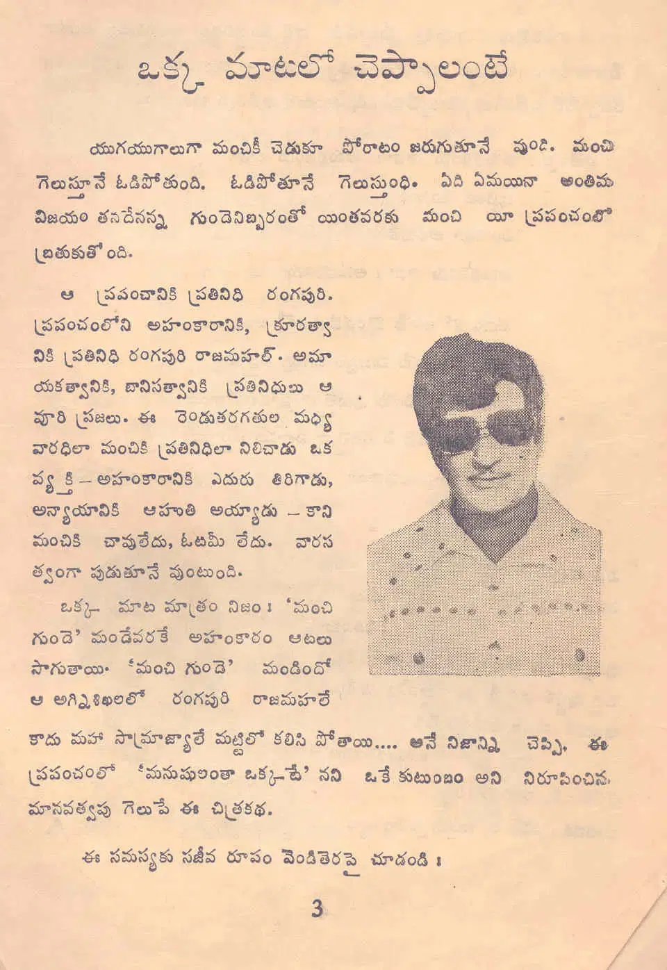 Page 3