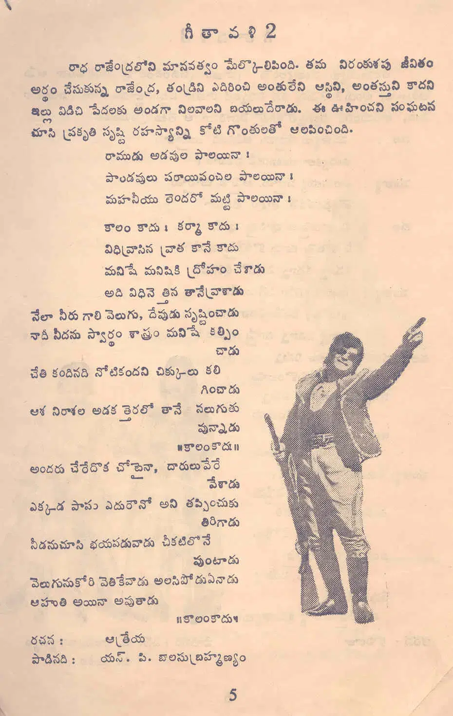 Page 5