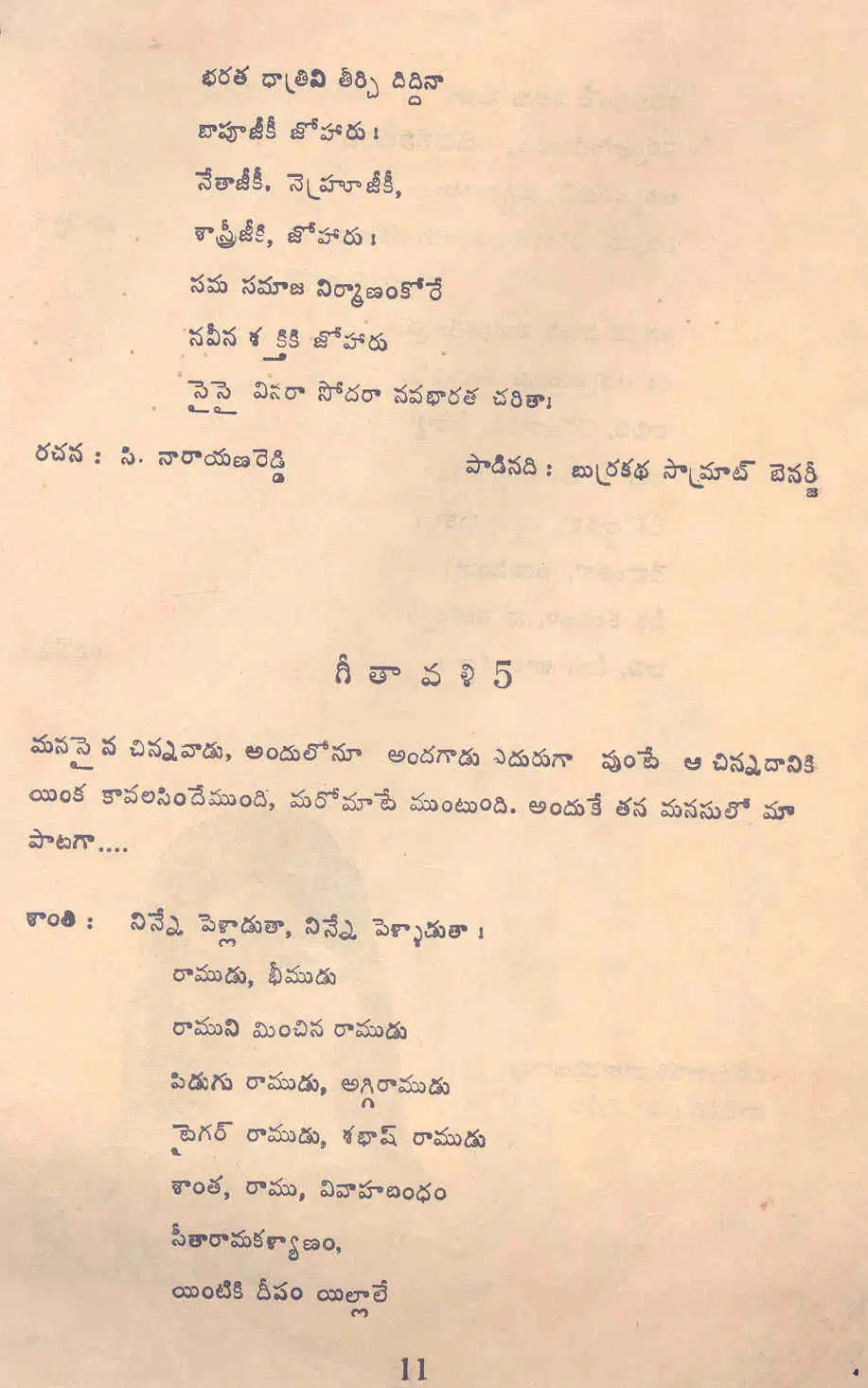 Page 11