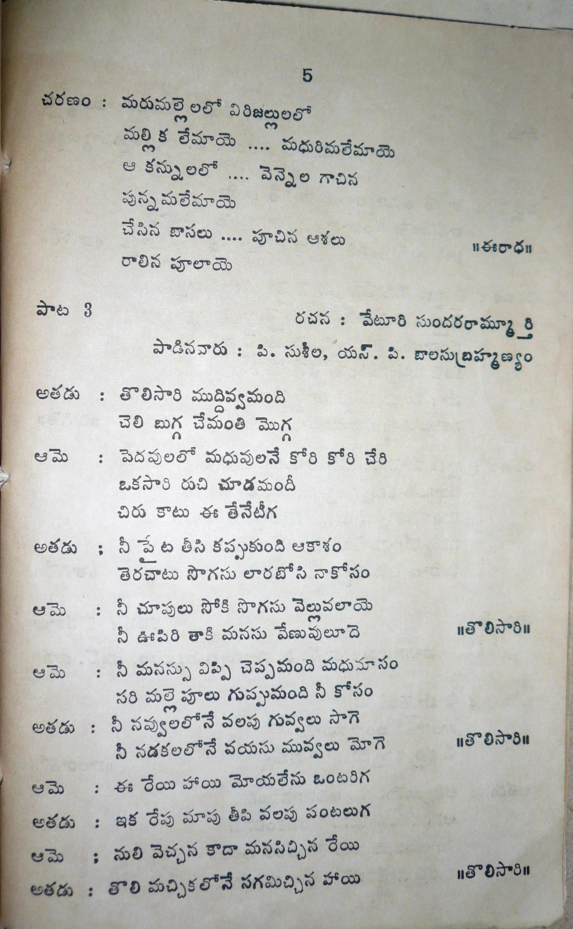 Page 5