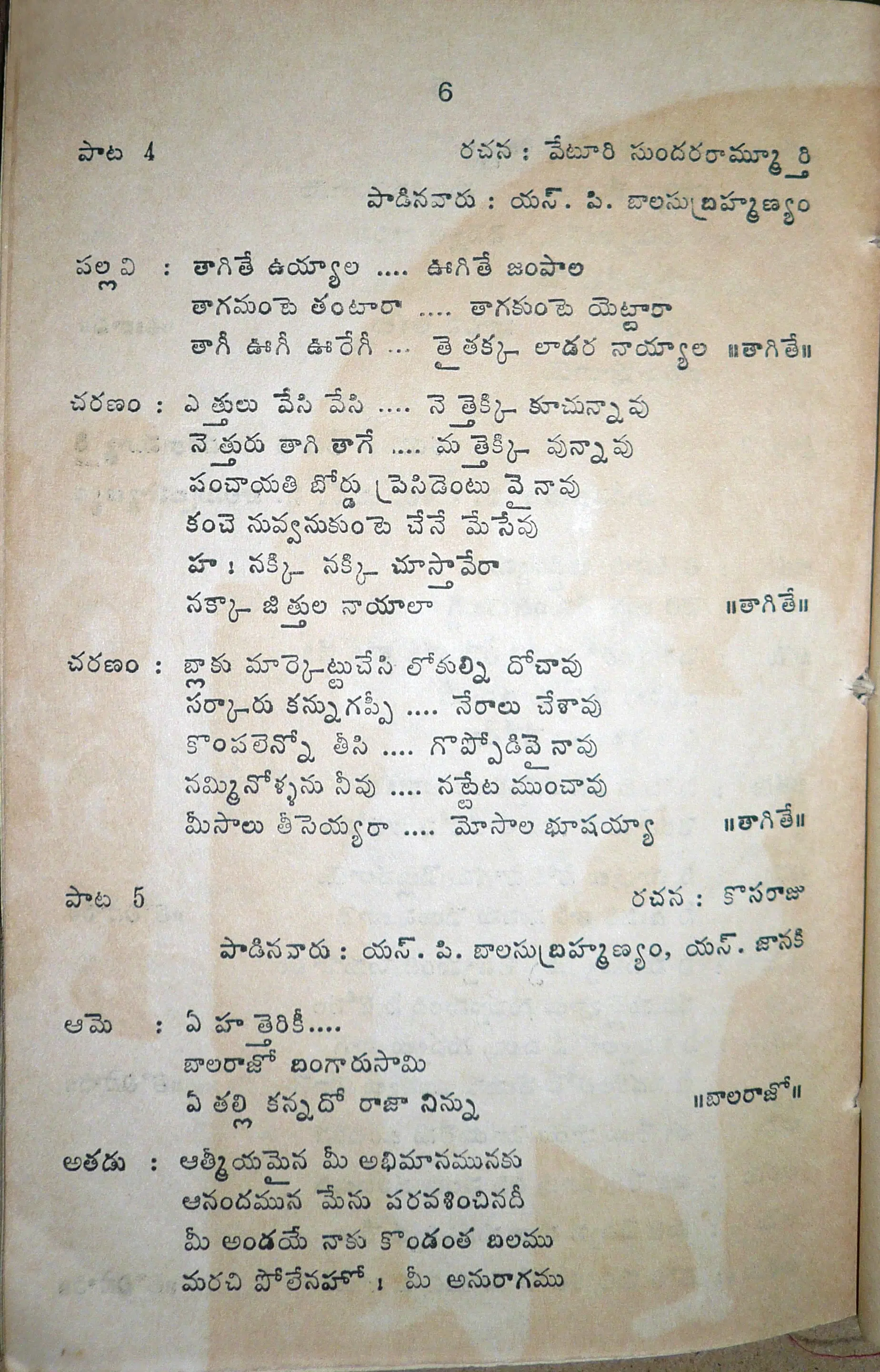 Page 6