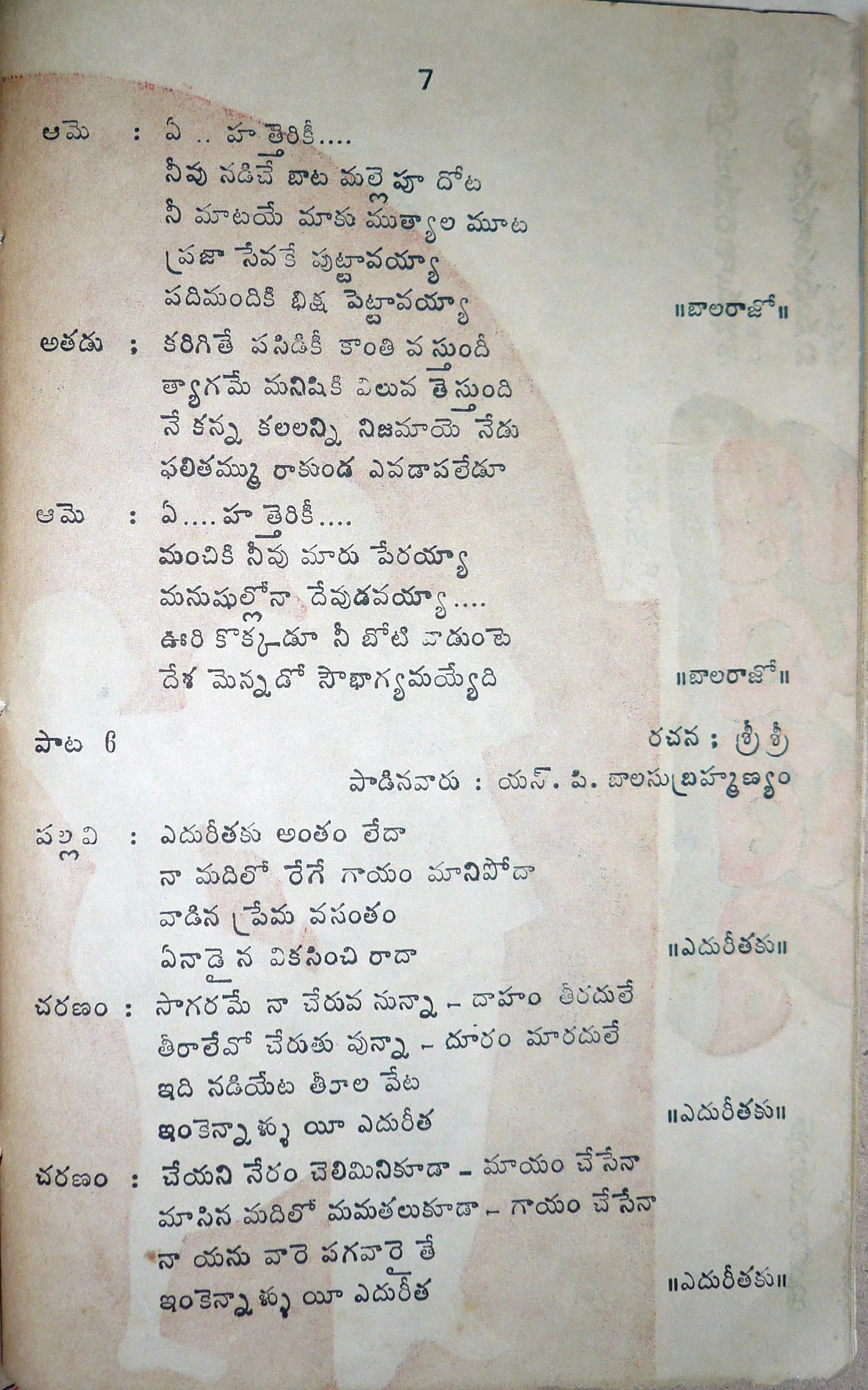 Page 7