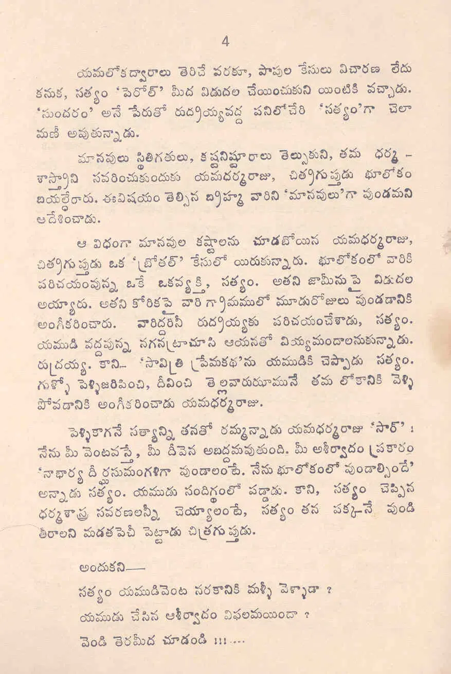 Page 4