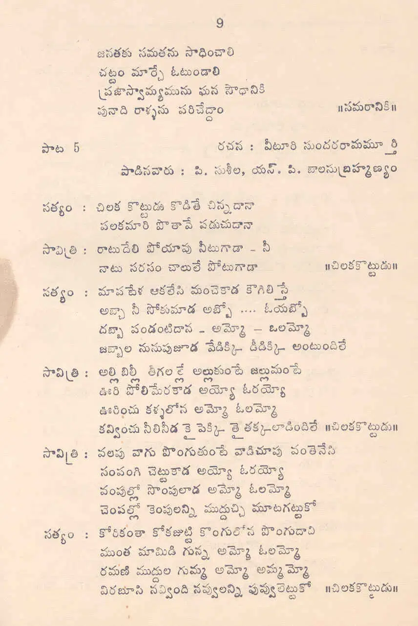 Page 9