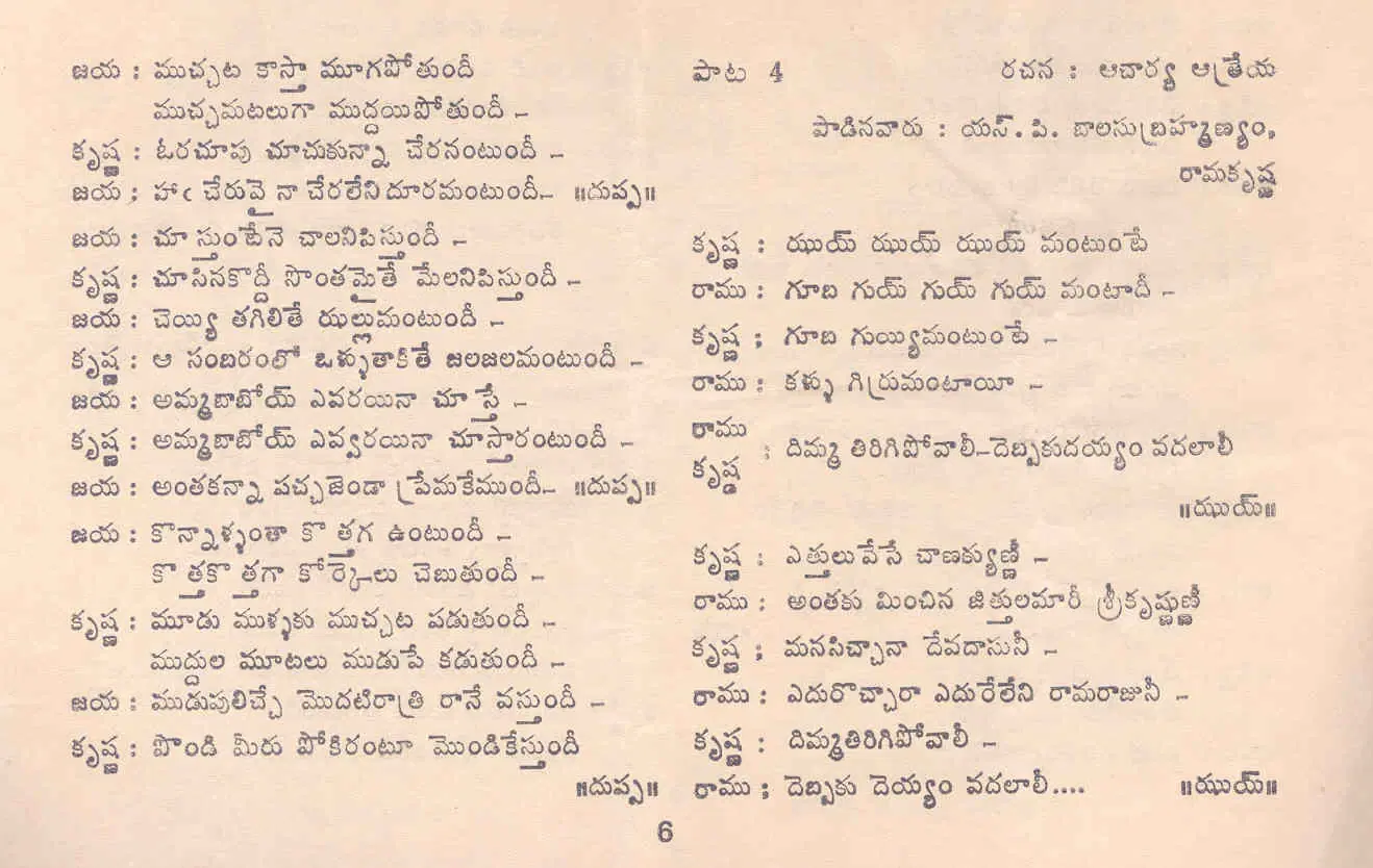 Page 6