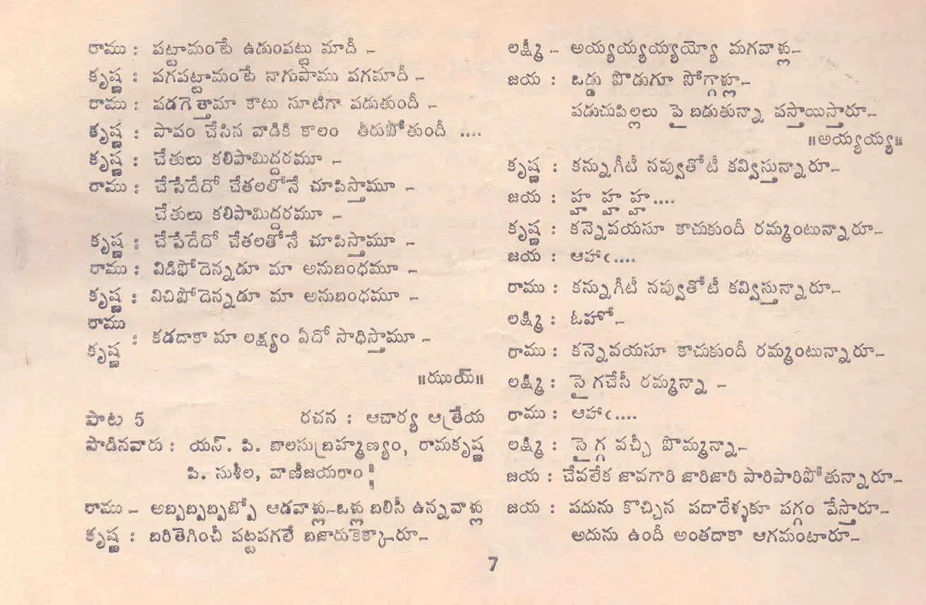 Page 7