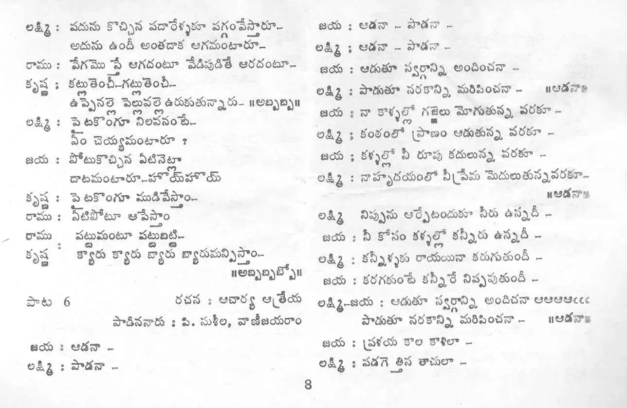 Page 8