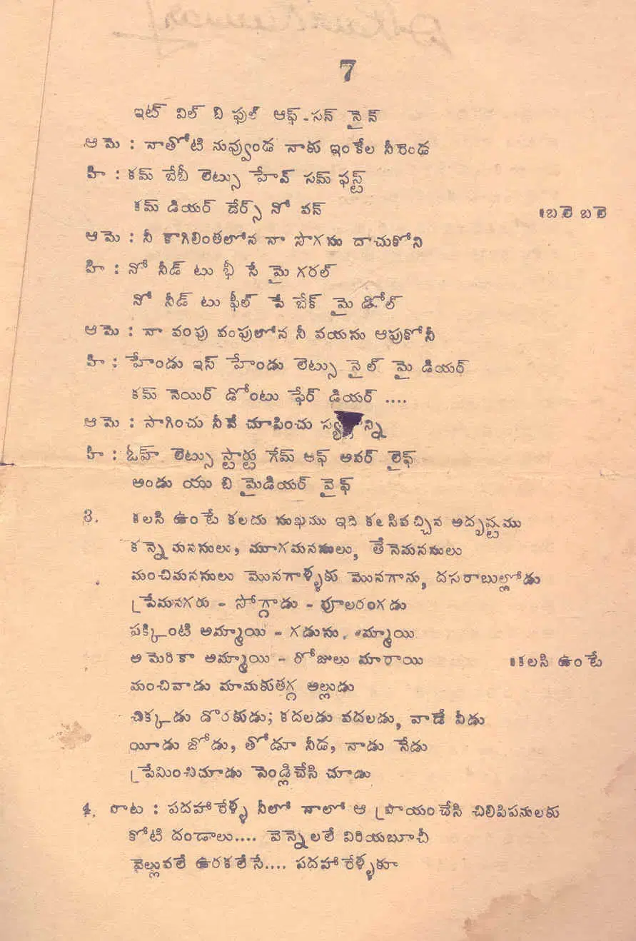 Page 7