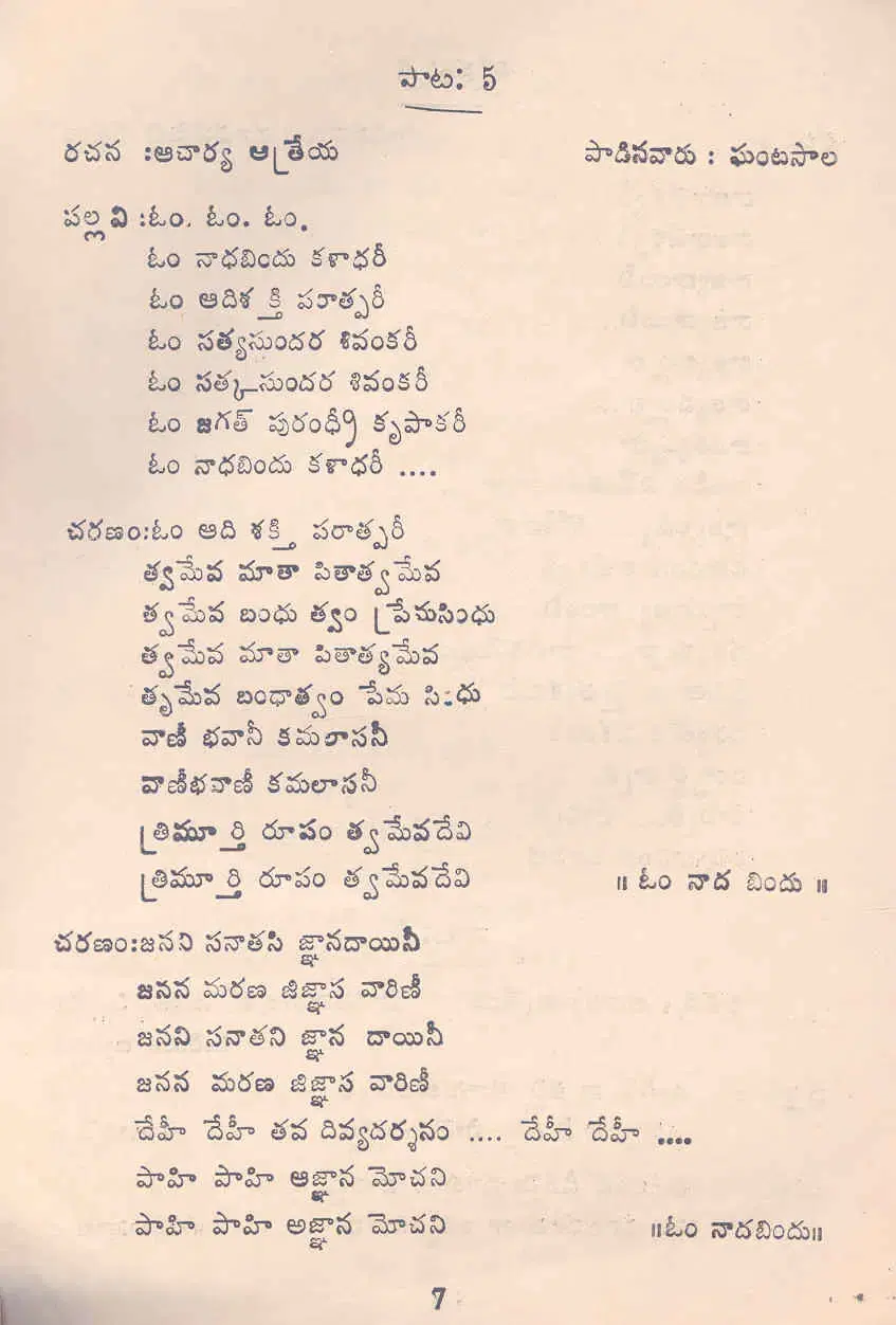 Page 7