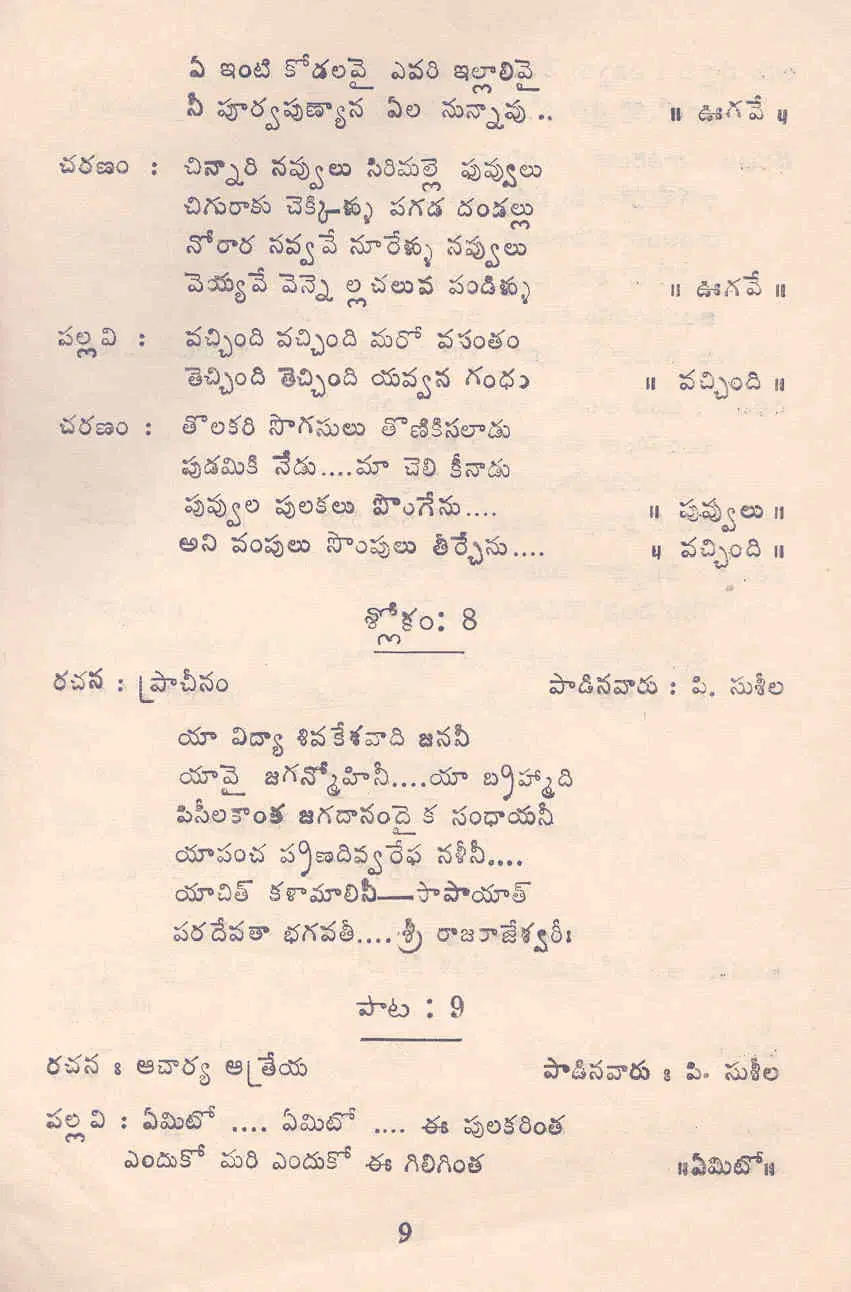Page 9