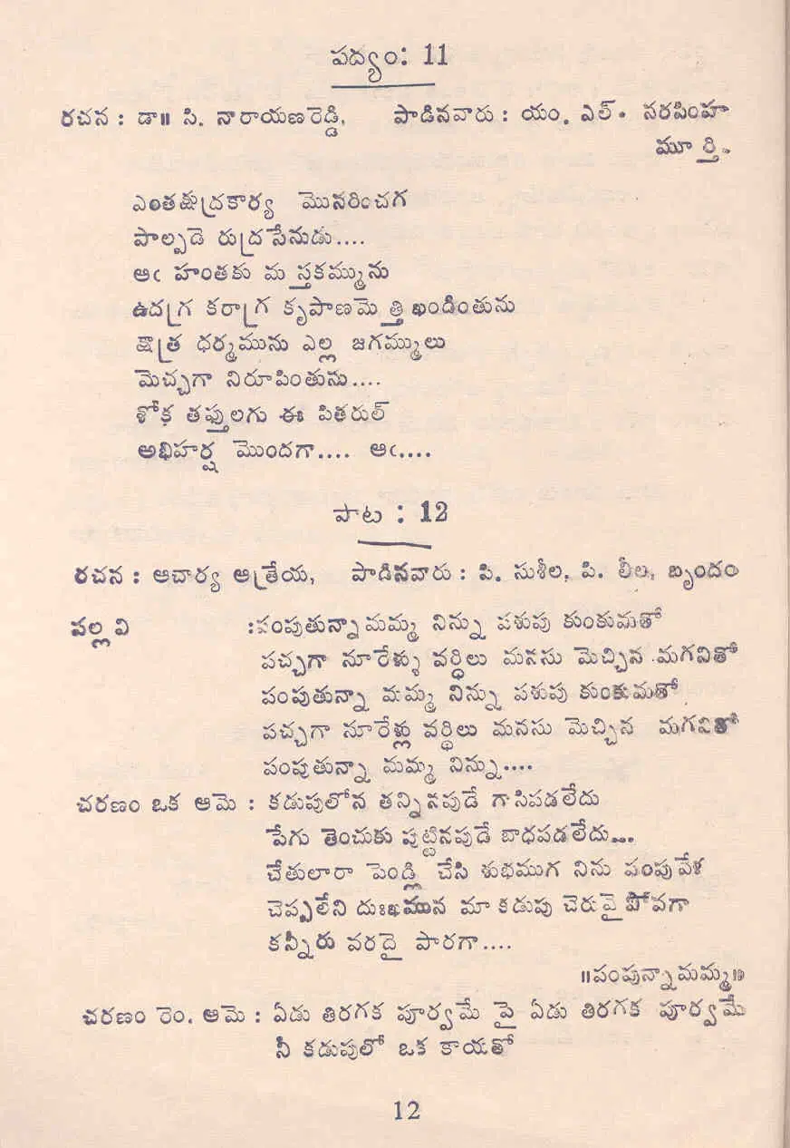 Page 12