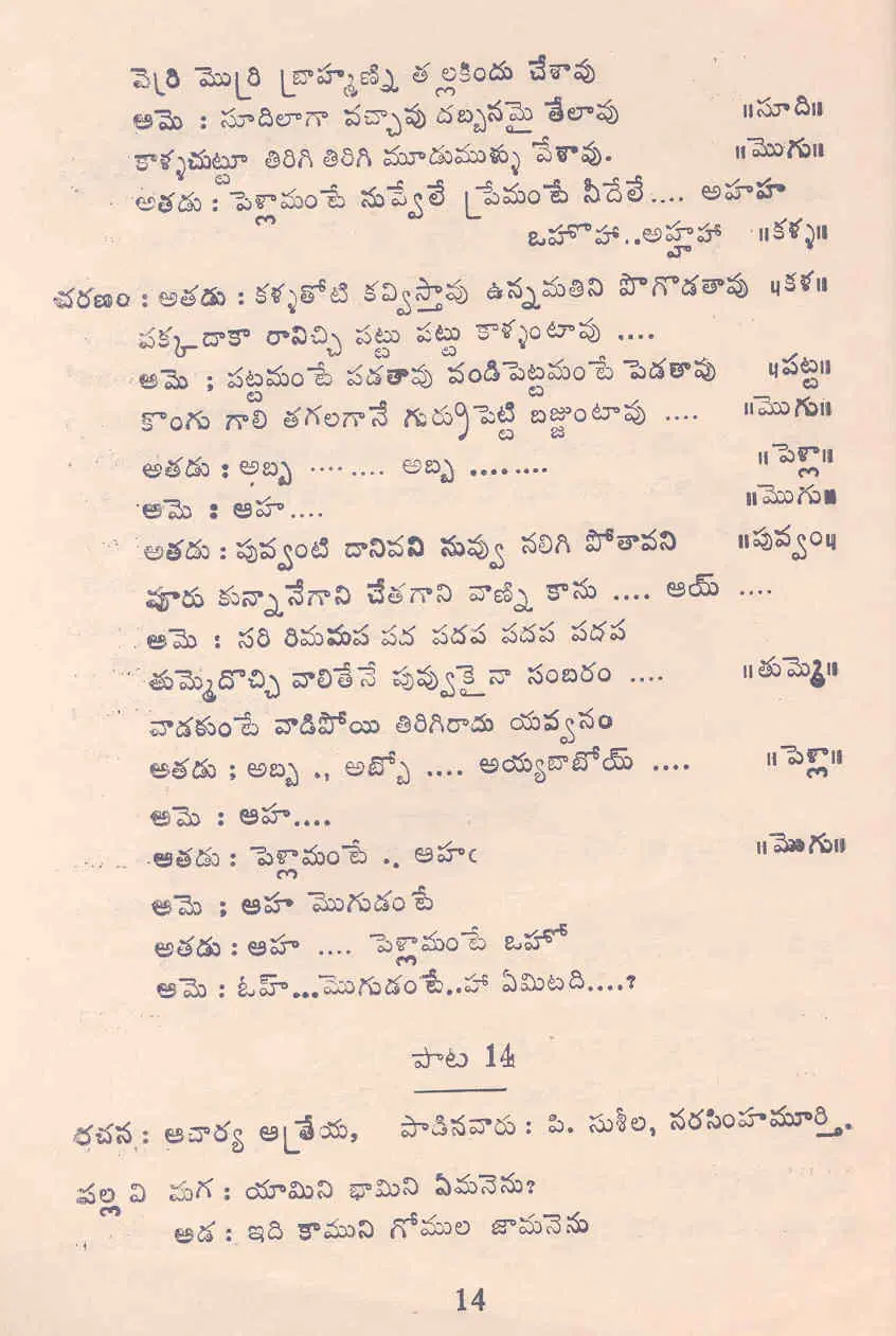 Page 14