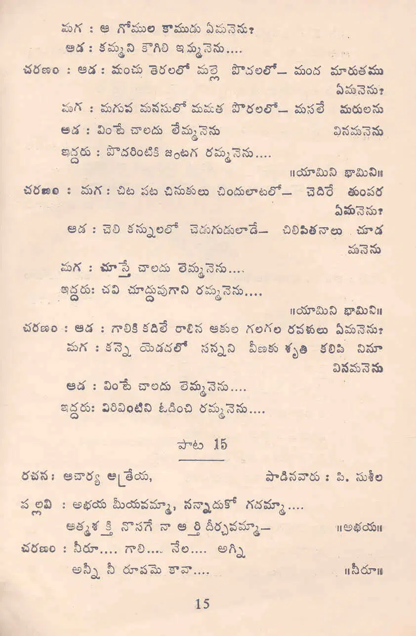 Page 15